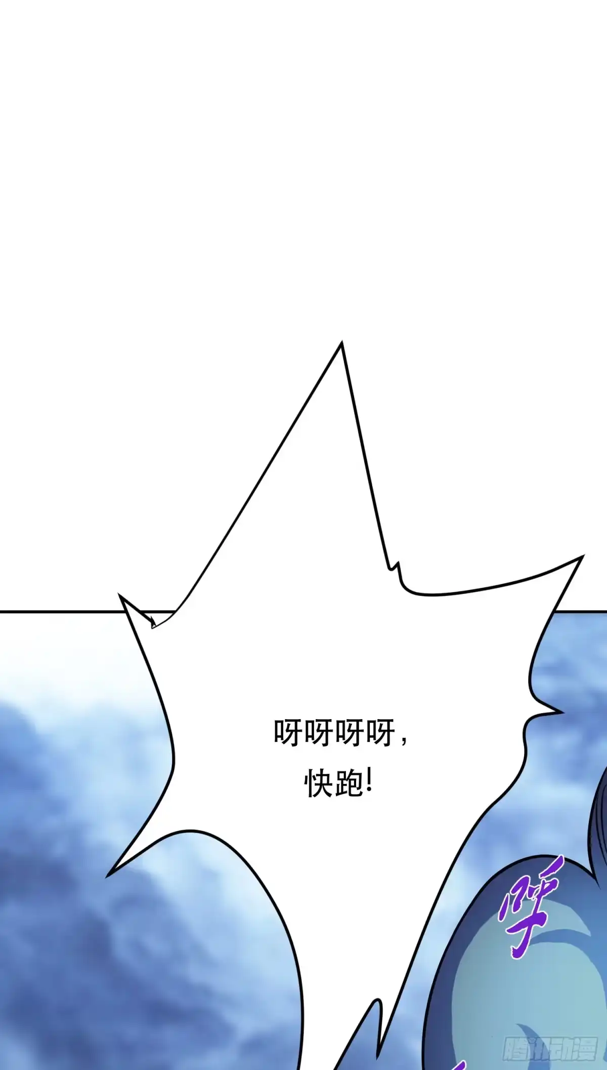 《男主和后宫都是我的了》第71话 试探 第46页