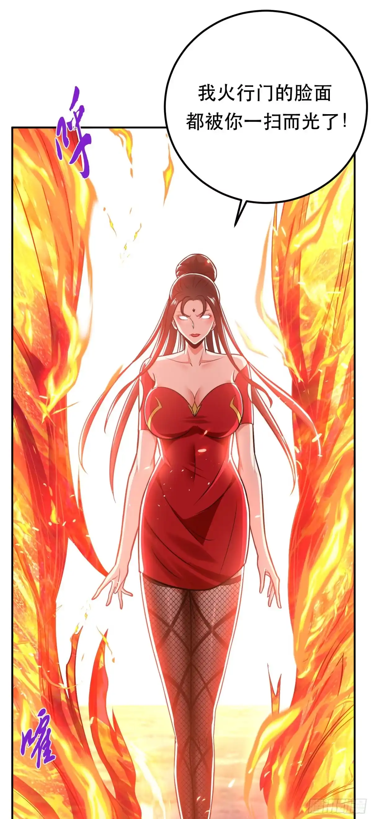 《男主和后宫都是我的了》第71话 试探 第58页