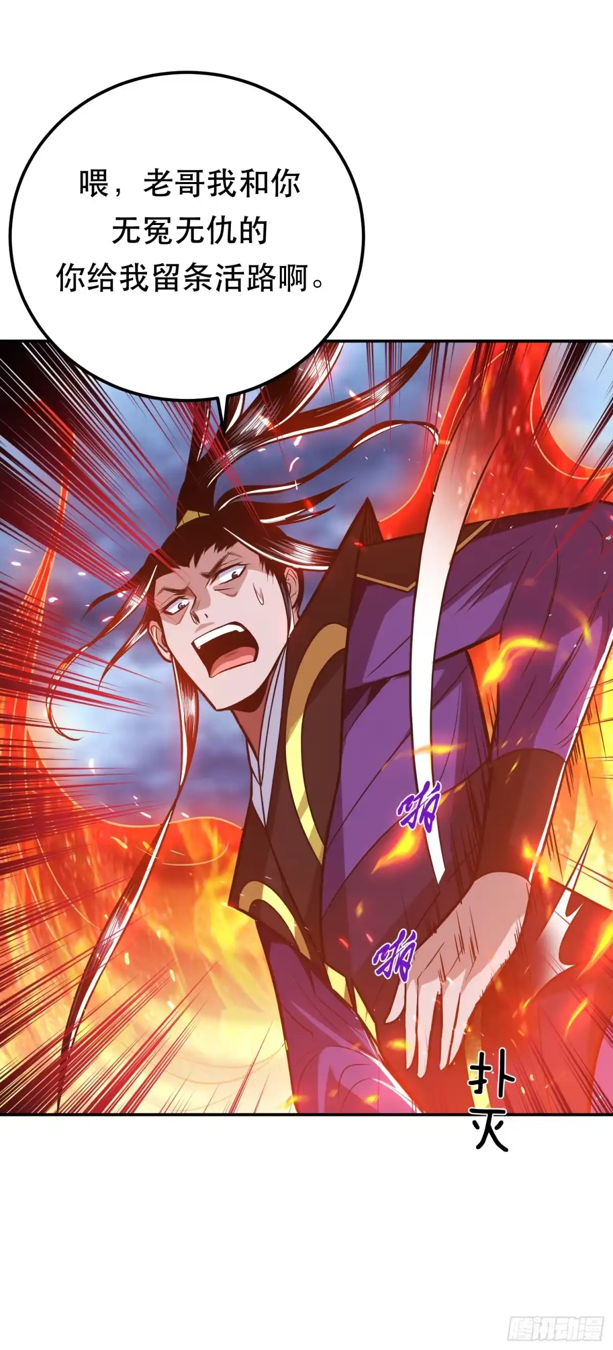 《男主和后宫都是我的了》第71话 试探 第54页