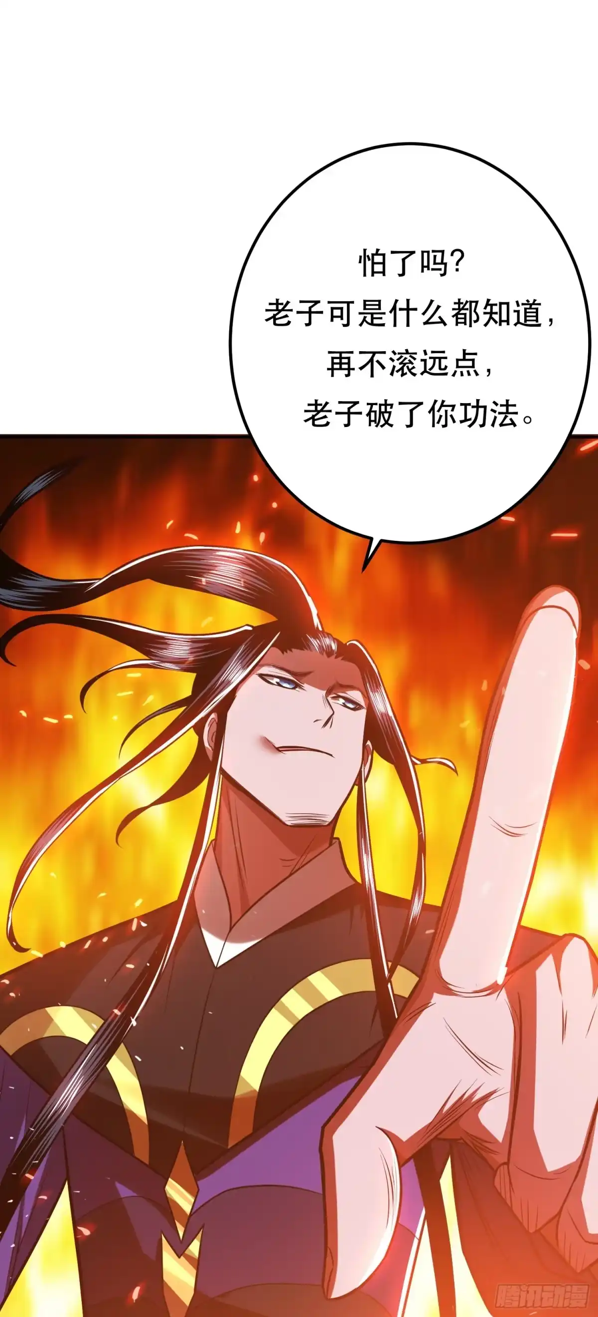 《男主和后宫都是我的了》第71话 试探 第67页