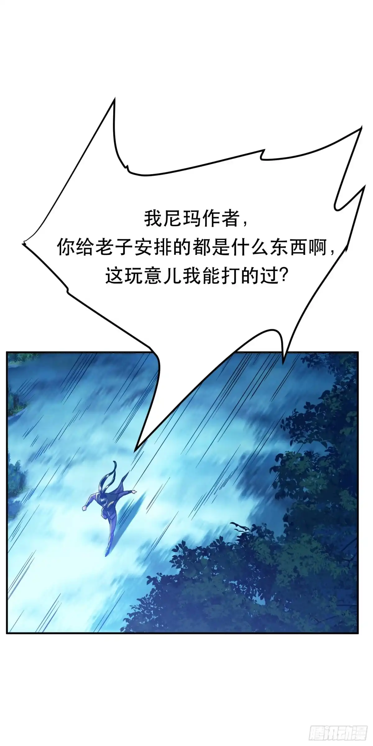 《男主和后宫都是我的了》第71话 试探 第49页