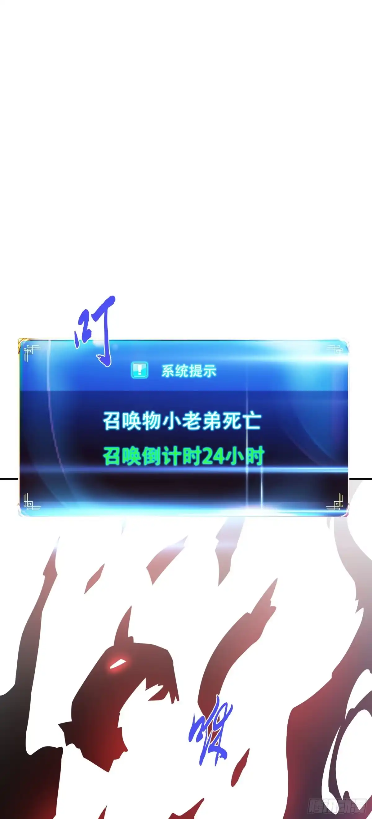 《男主和后宫都是我的了》第71话 试探 第35页