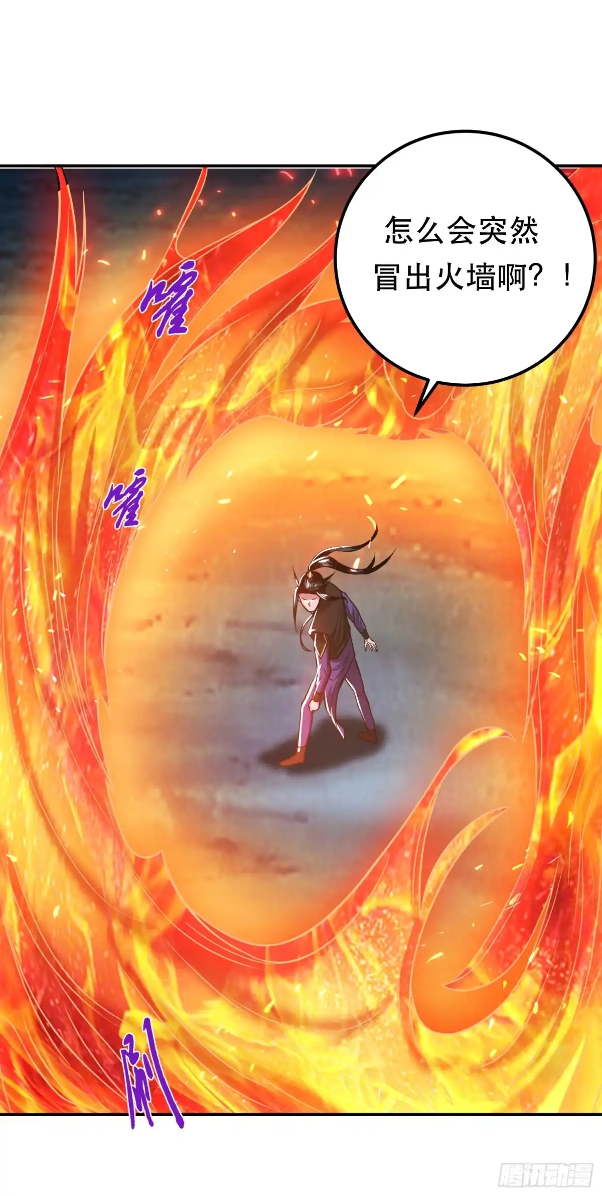 《男主和后宫都是我的了》第71话 试探 第53页