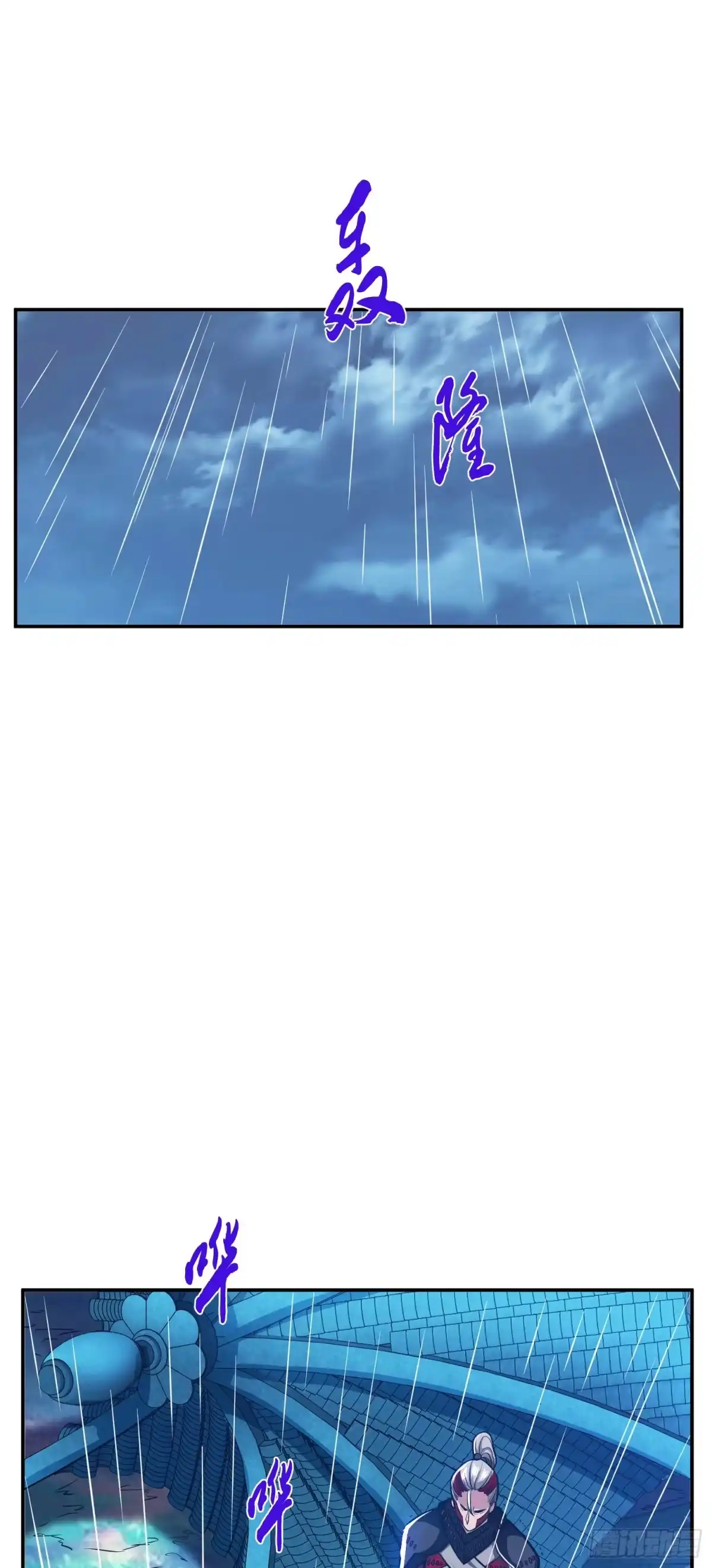 《男主和后宫都是我的了》第71话 试探 第2页