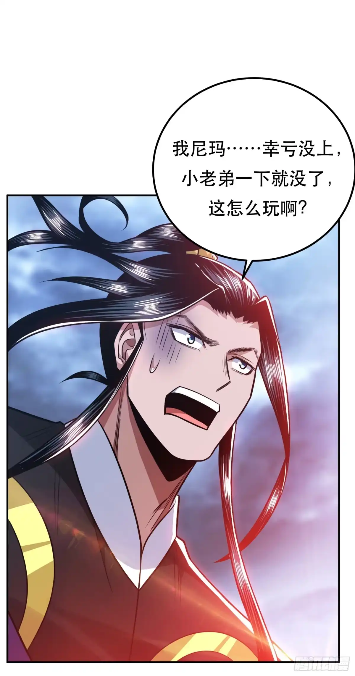 《男主和后宫都是我的了》第71话 试探 第37页