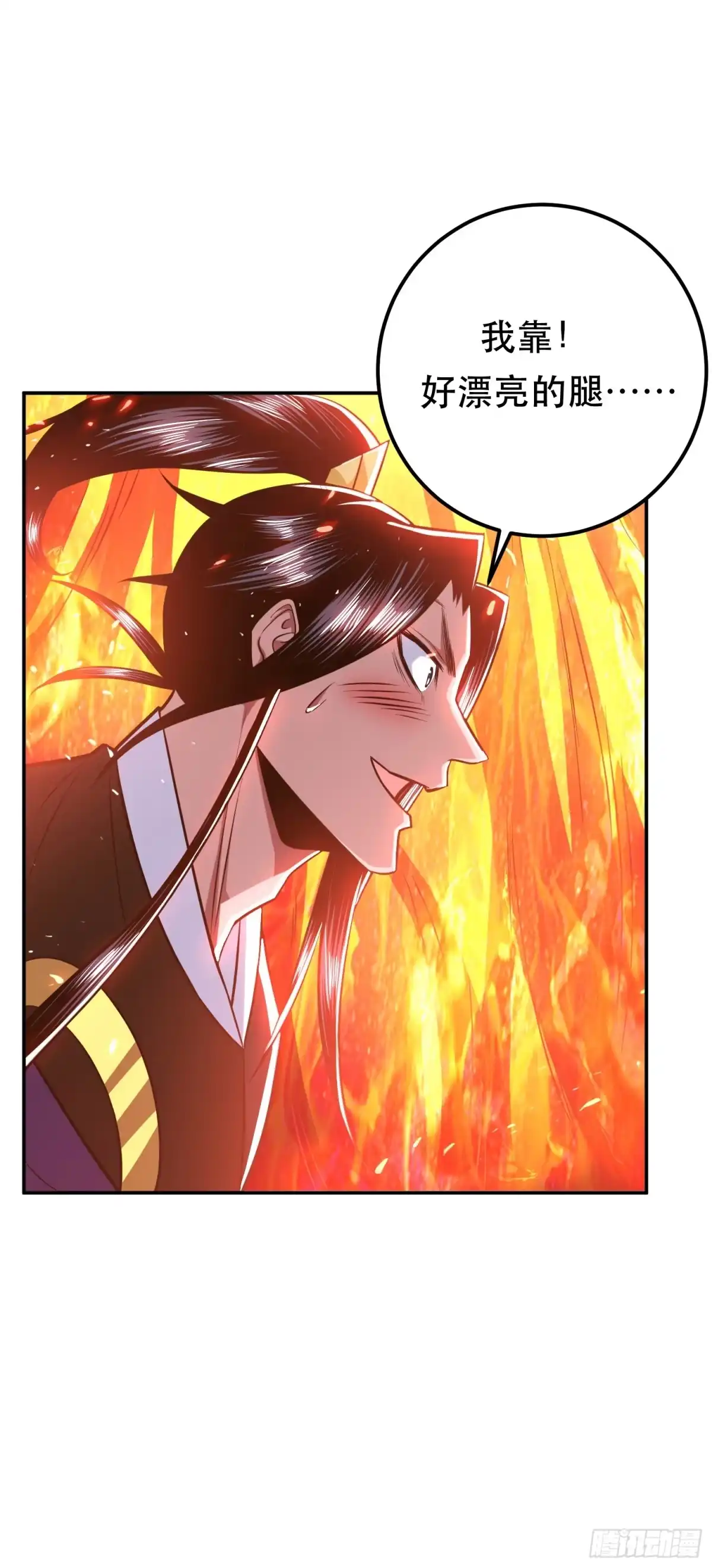 《男主和后宫都是我的了》第71话 试探 第57页