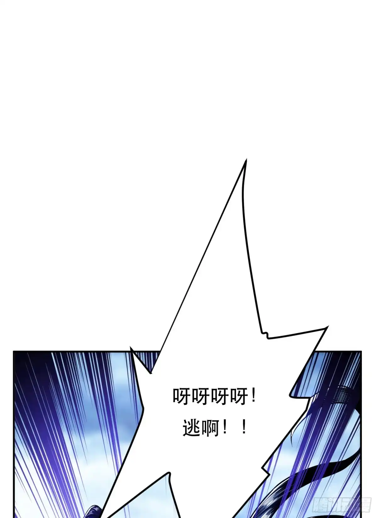 《男主和后宫都是我的了》第71话 试探 第44页