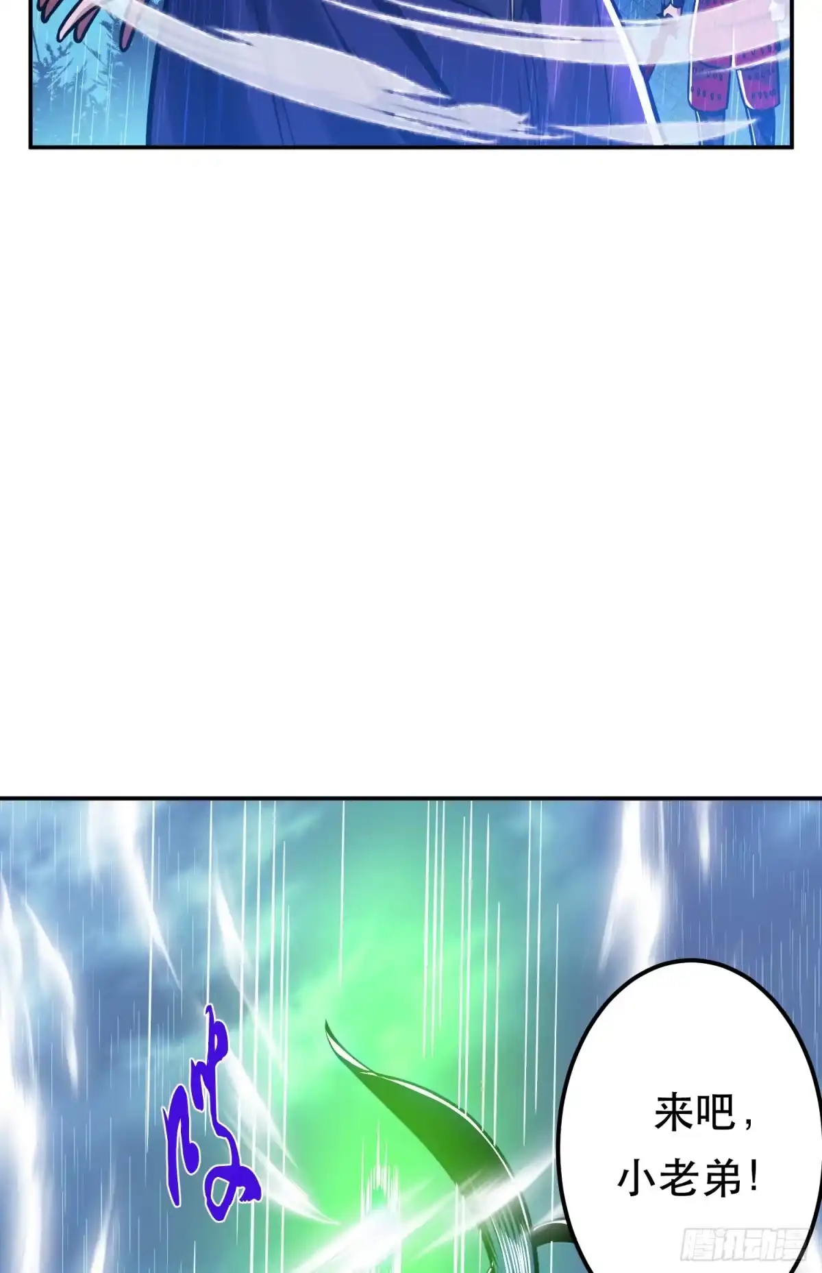 《男主和后宫都是我的了》第71话 试探 第7页
