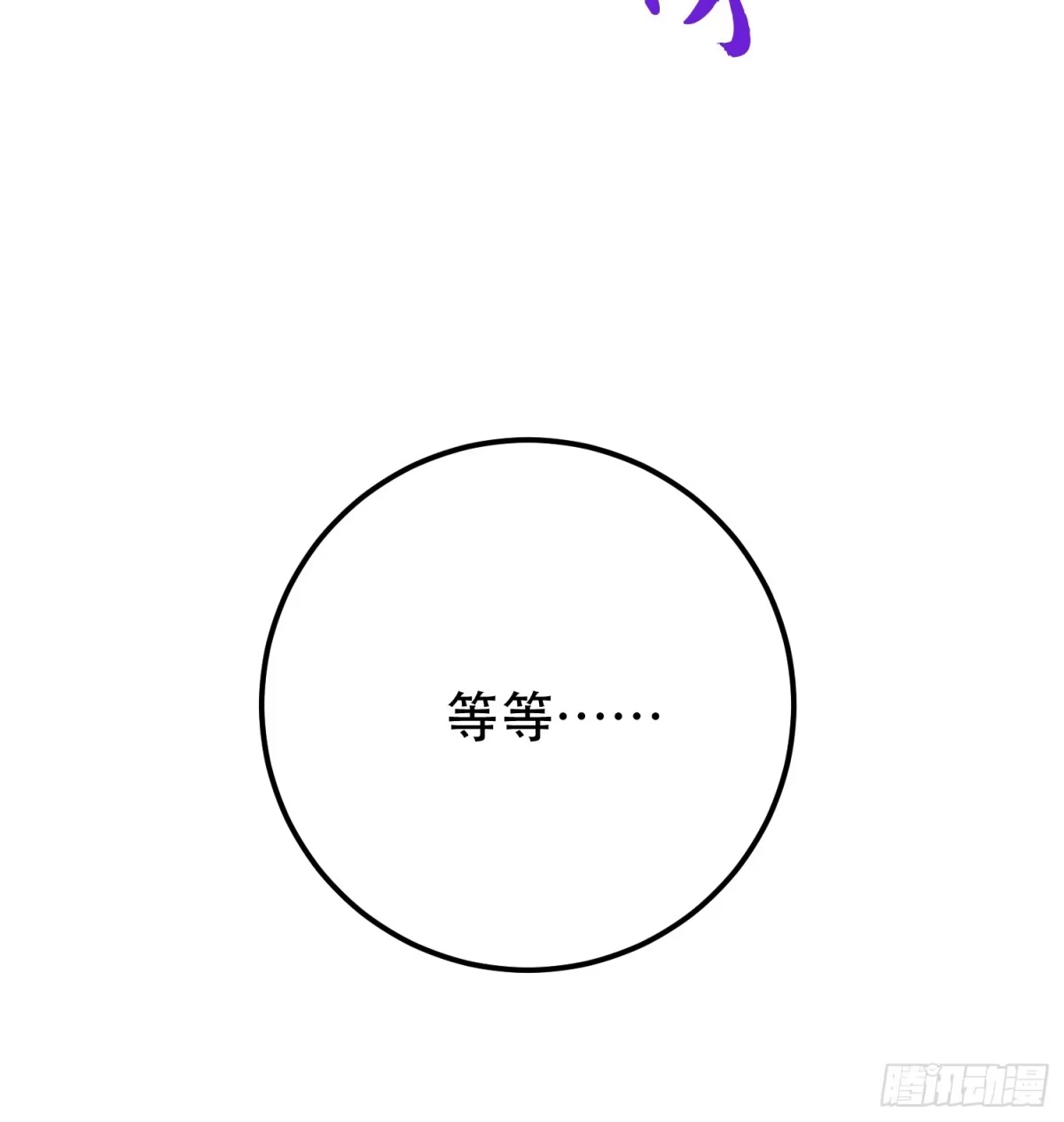 《男主和后宫都是我的了》第71话 试探 第28页