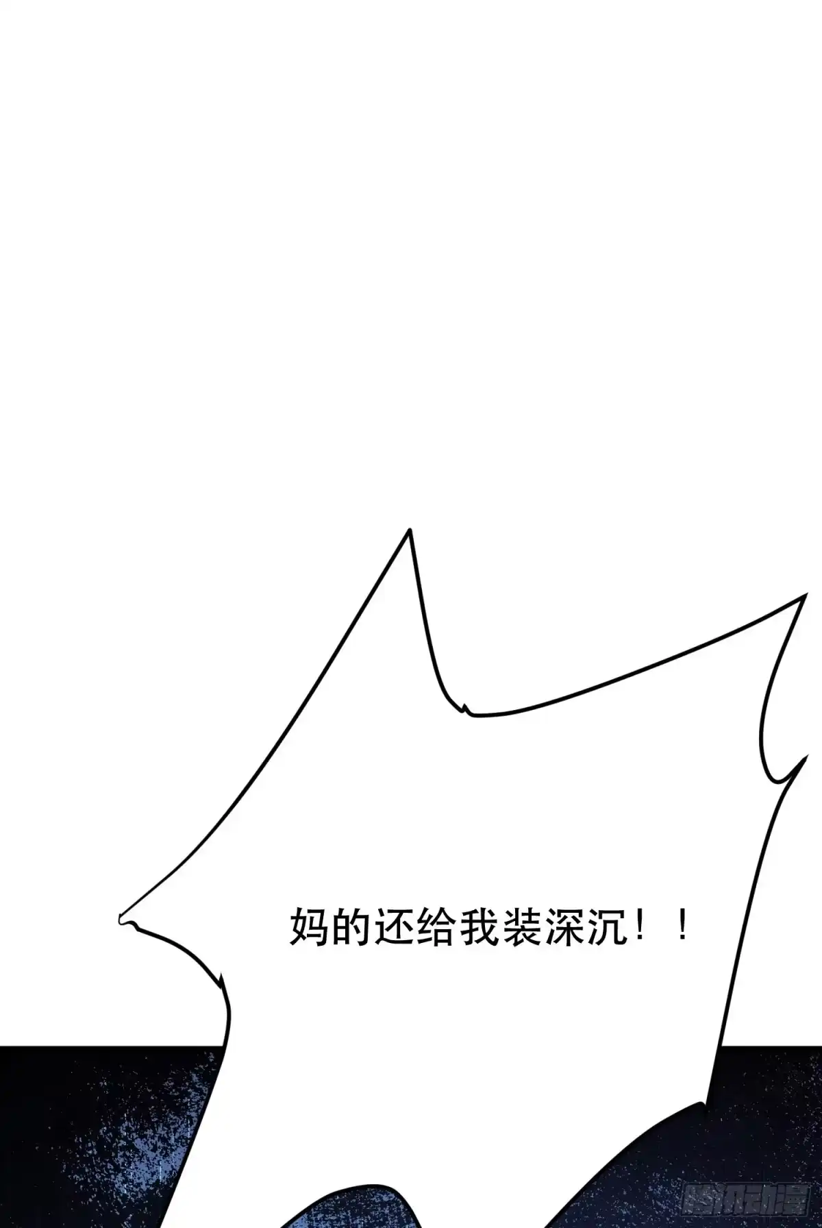 《男主和后宫都是我的了》第71话 试探 第15页