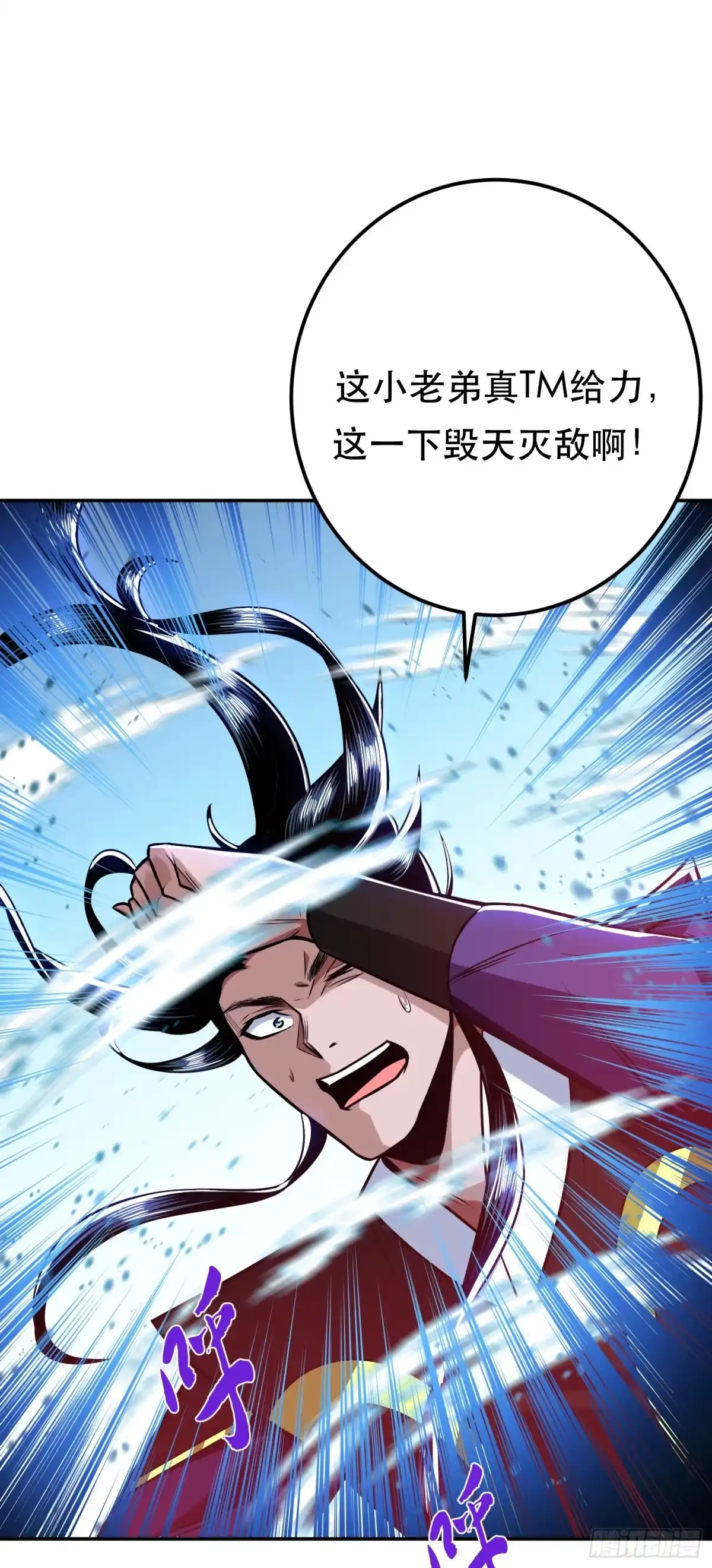 《男主和后宫都是我的了》第71话 试探 第27页