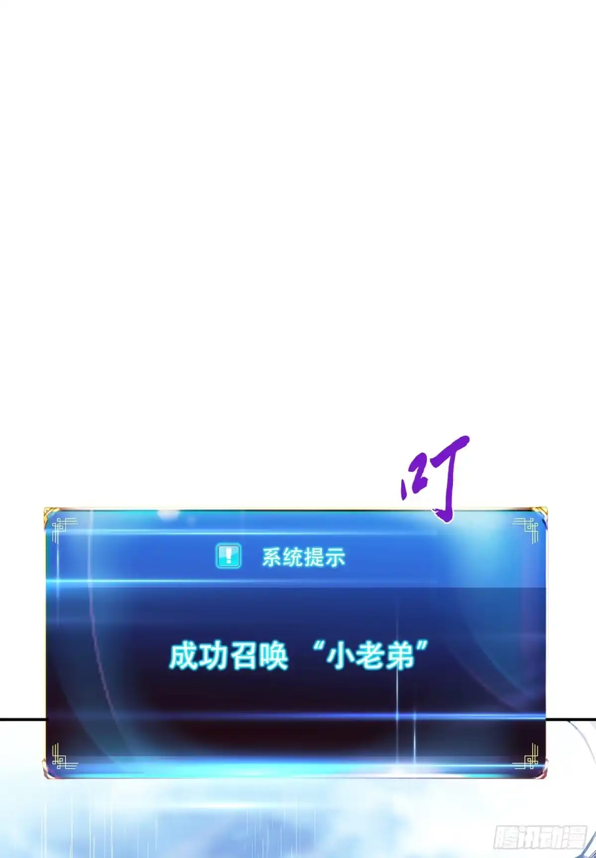 《男主和后宫都是我的了》第71话 试探 第12页