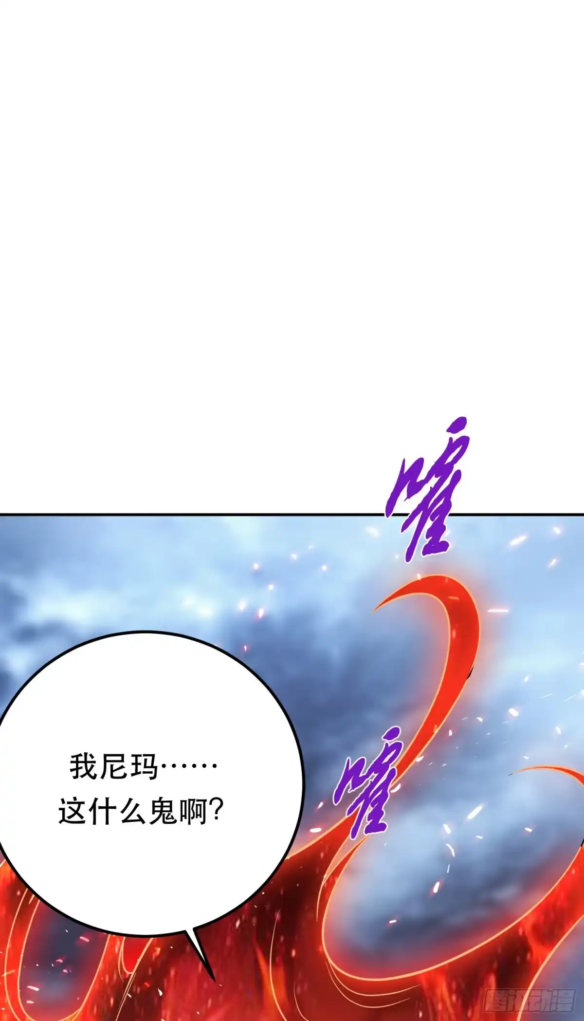 《男主和后宫都是我的了》第71话 试探 第51页