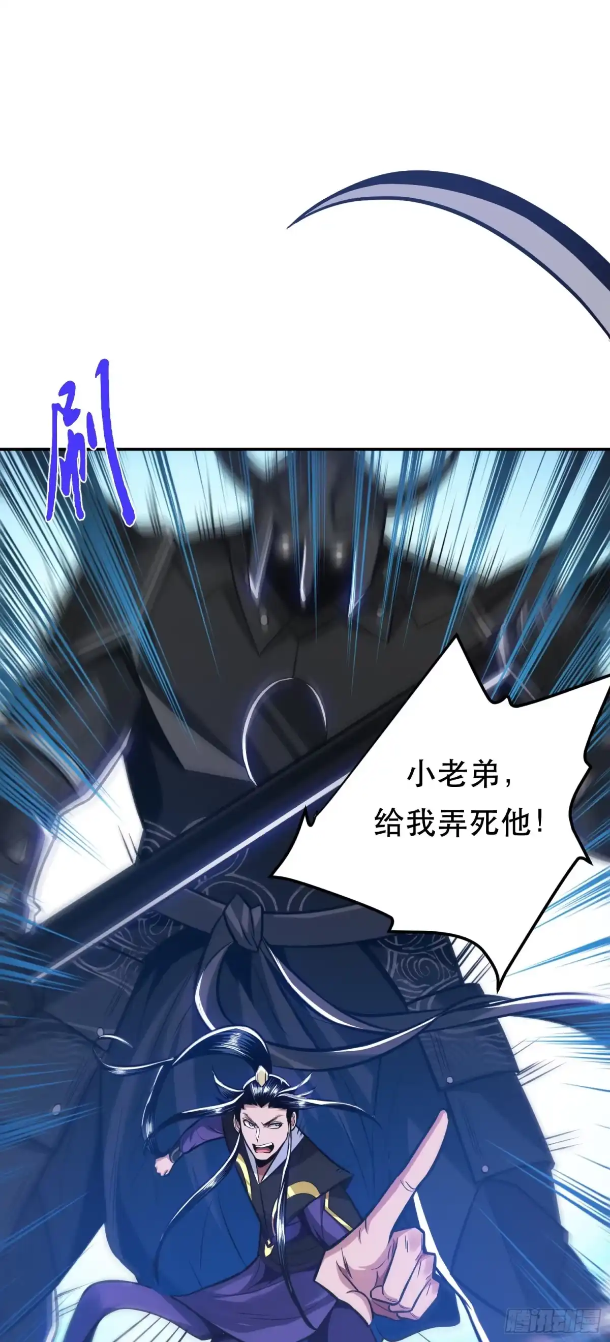 《男主和后宫都是我的了》第71话 试探 第17页