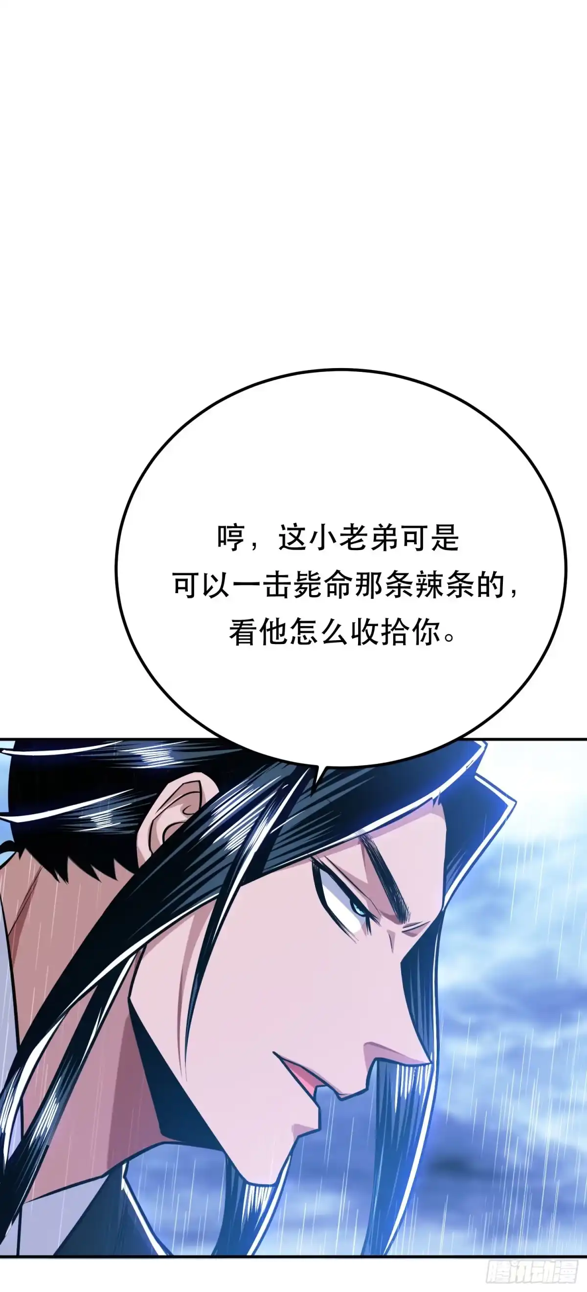 《男主和后宫都是我的了》第71话 试探 第14页