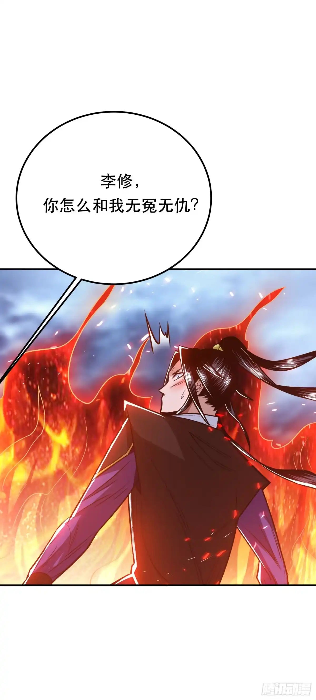 《男主和后宫都是我的了》第71话 试探 第55页