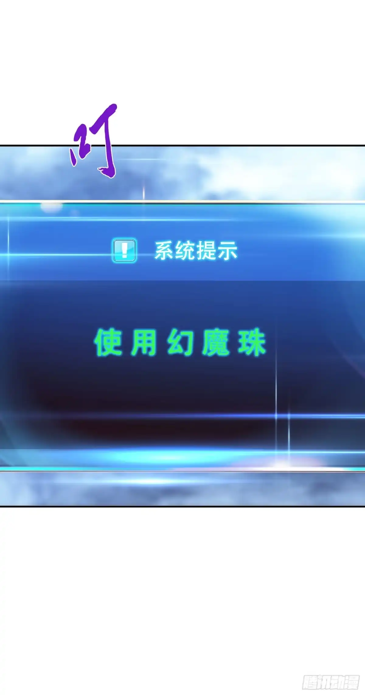 《男主和后宫都是我的了》第71话 试探 第10页