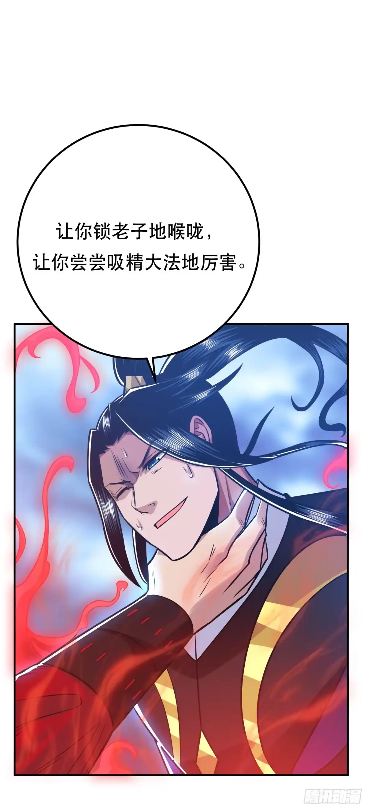 《男主和后宫都是我的了》第72话 二当家 第45页