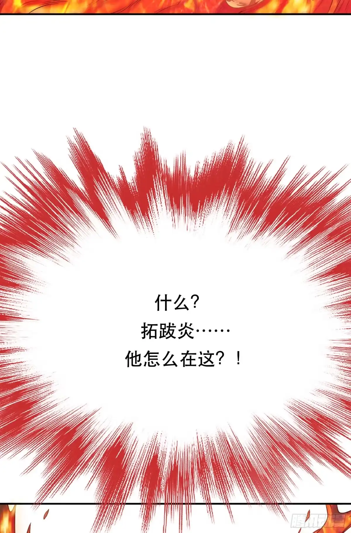 《男主和后宫都是我的了》第72话 二当家 第23页