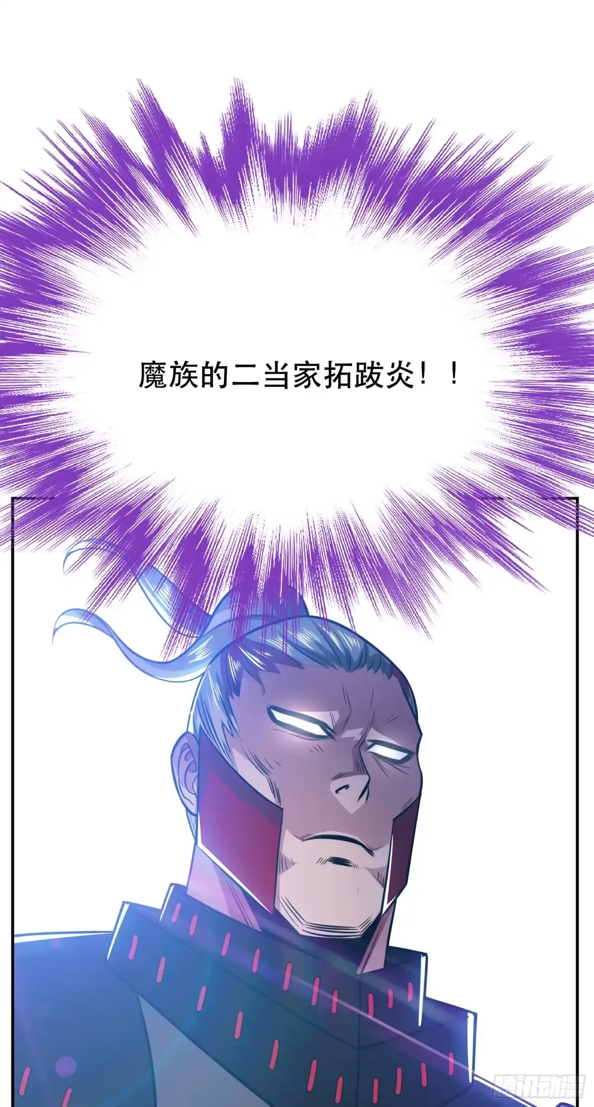《男主和后宫都是我的了》第72话 二当家 第62页