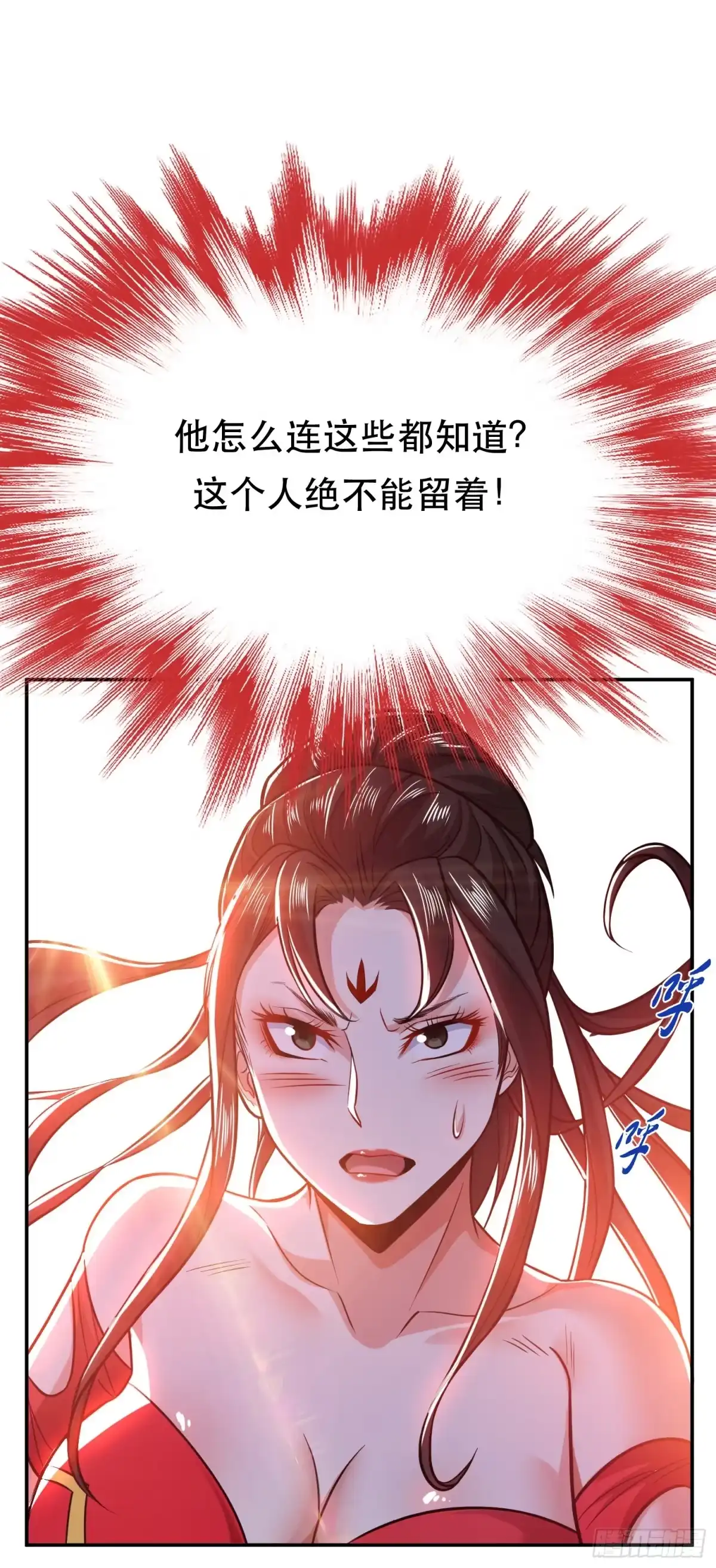 《男主和后宫都是我的了》第72话 二当家 第20页