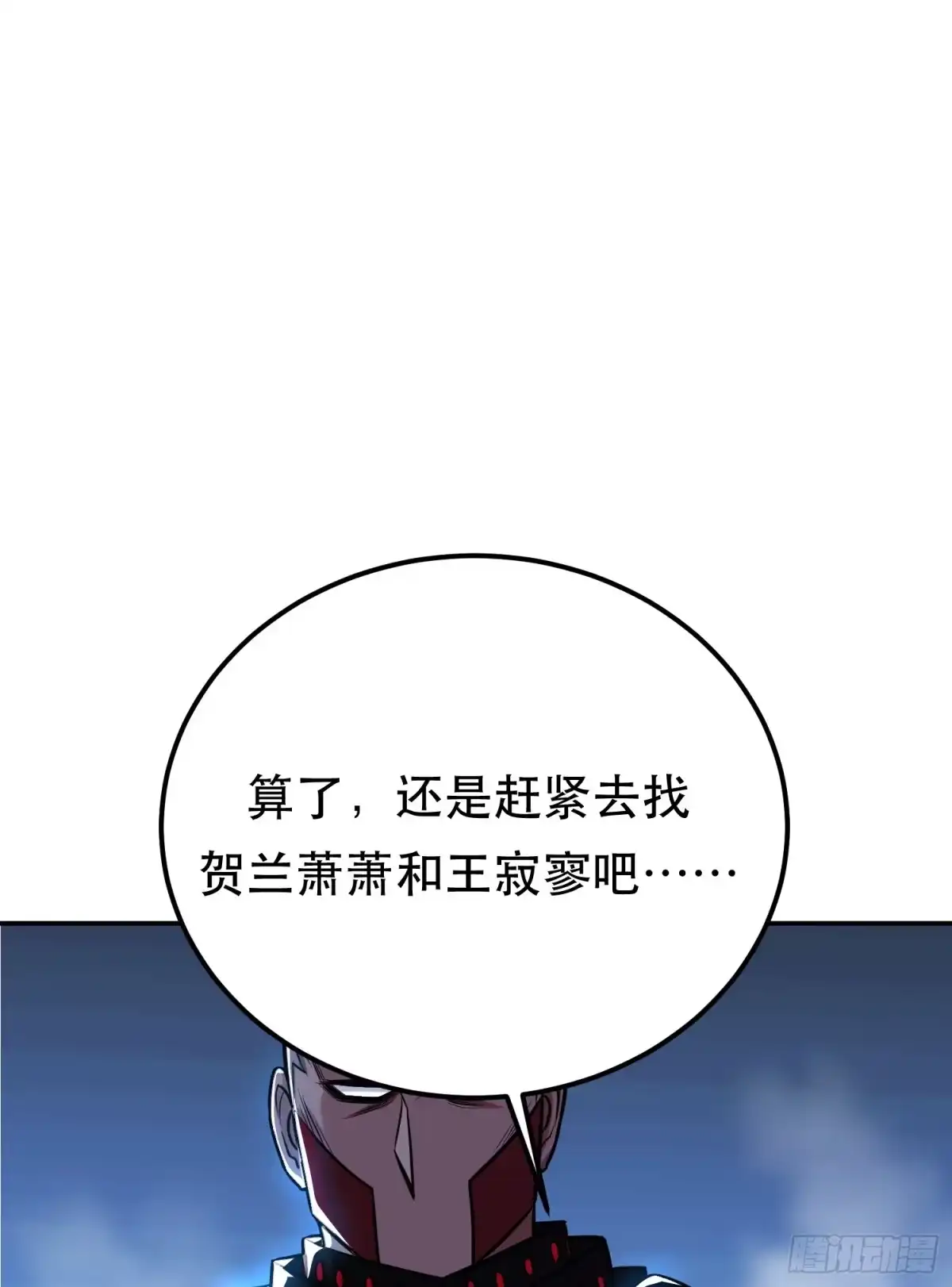 《男主和后宫都是我的了》第72话 二当家 第30页