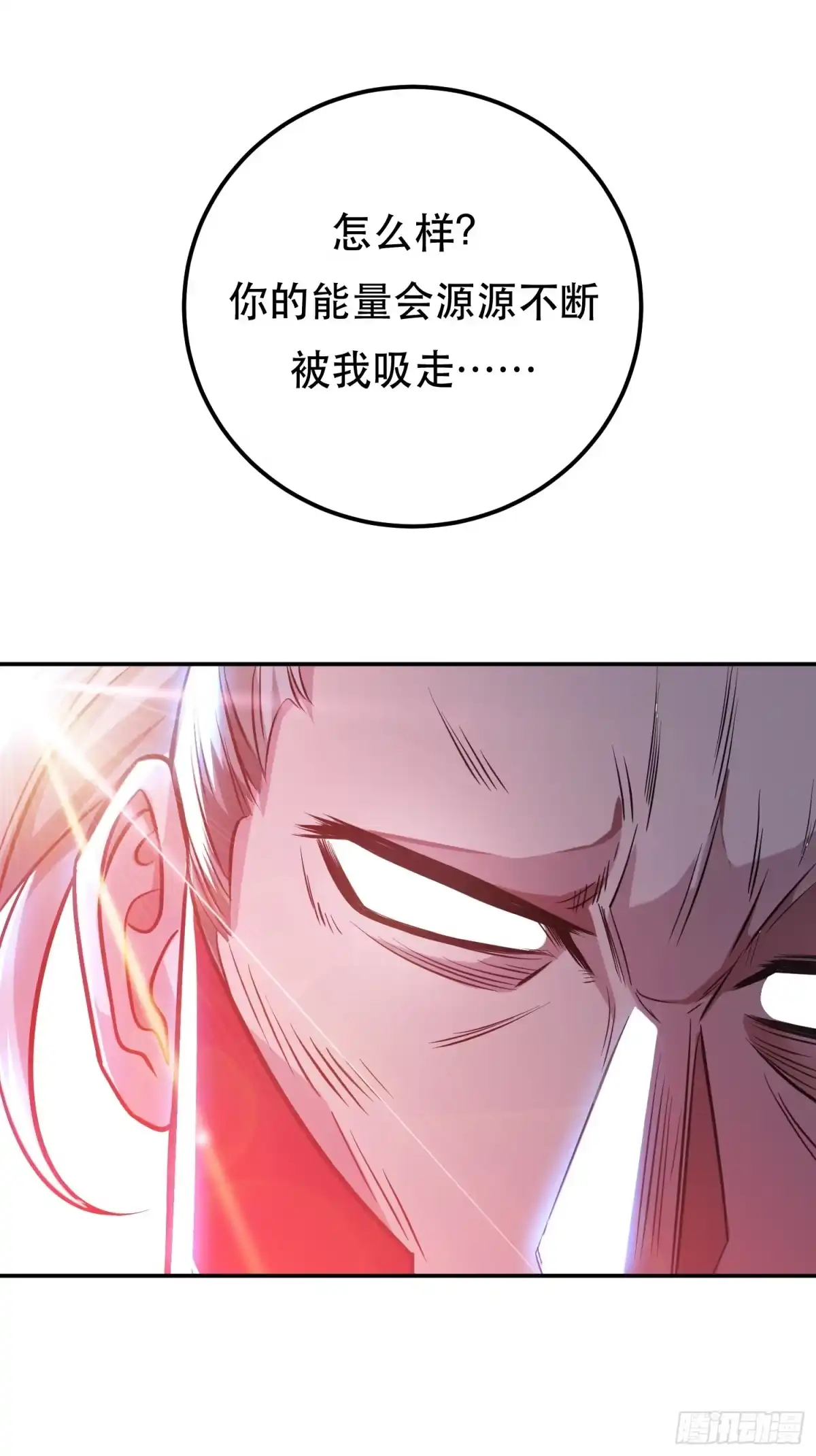 《男主和后宫都是我的了》第72话 二当家 第44页