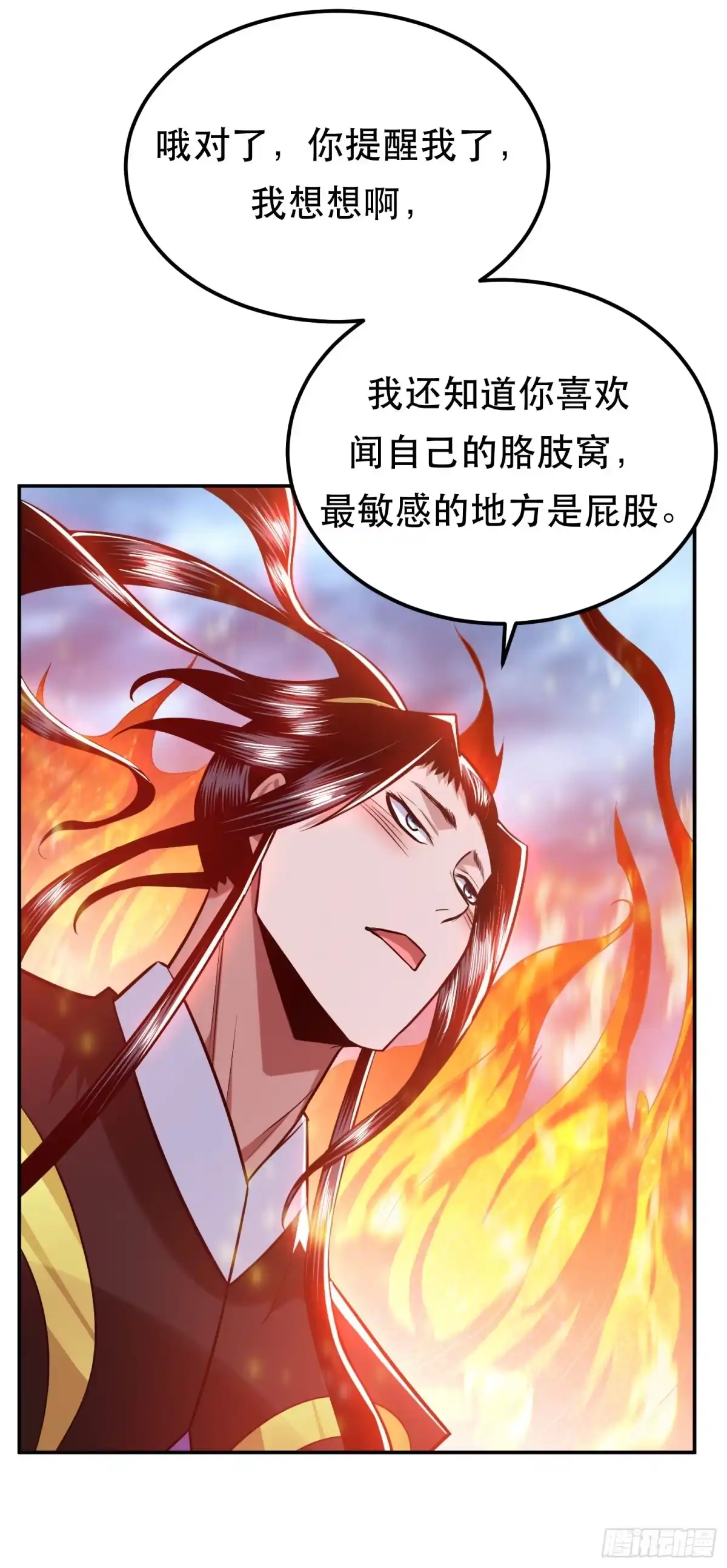 《男主和后宫都是我的了》第72话 二当家 第15页