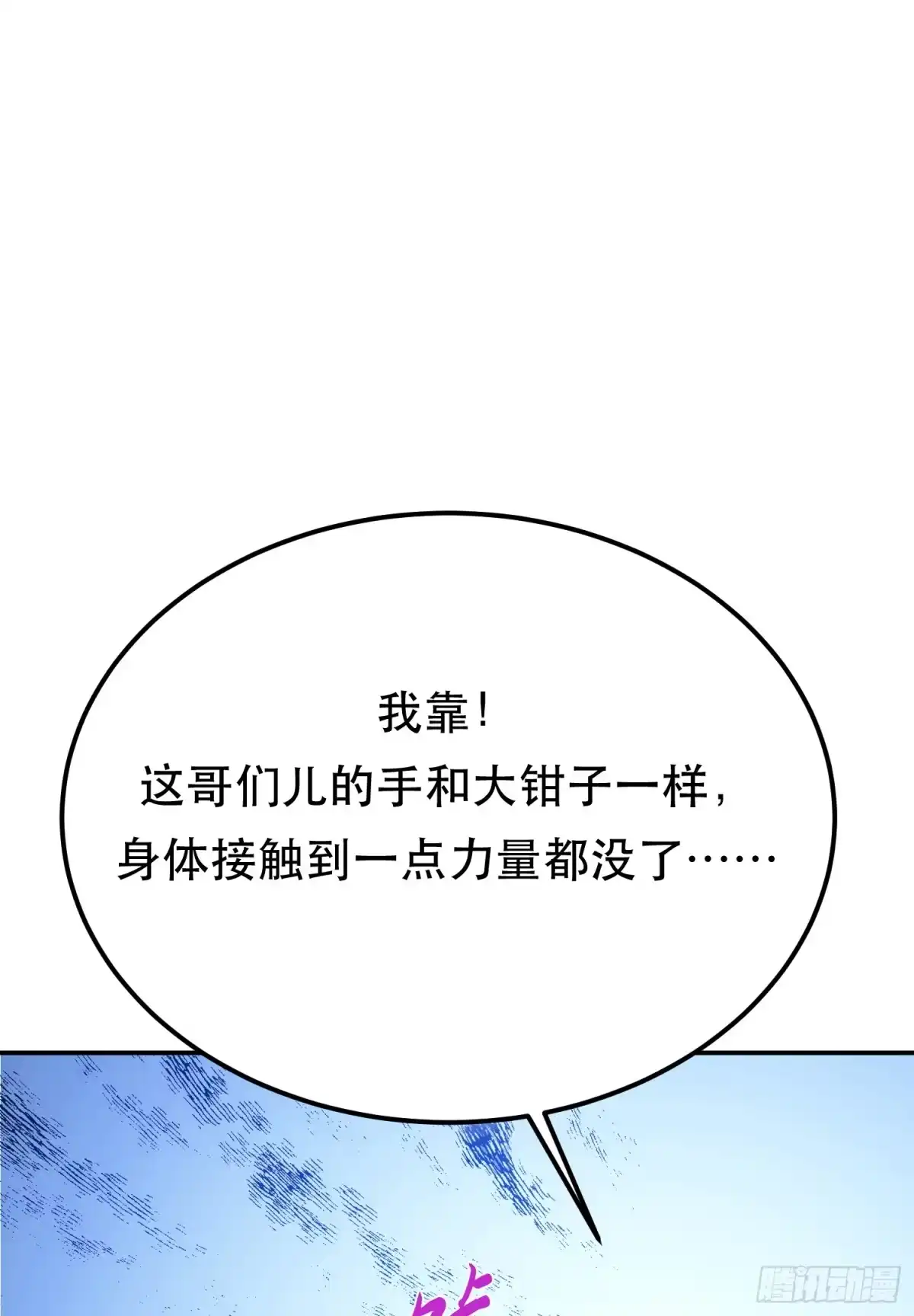 《男主和后宫都是我的了》第72话 二当家 第36页