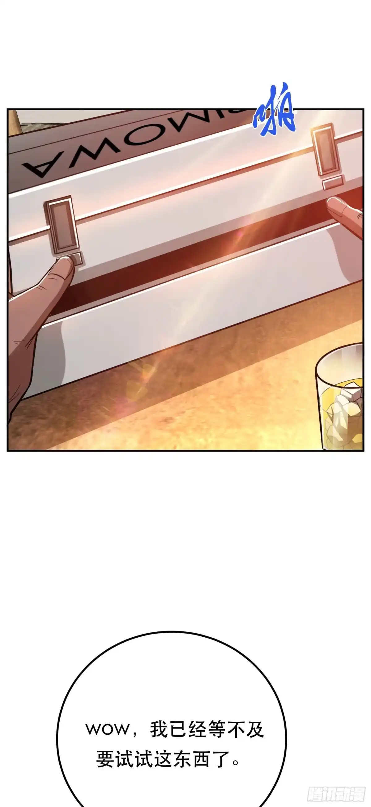 《男主和后宫都是我的了》第72话 二当家 第10页
