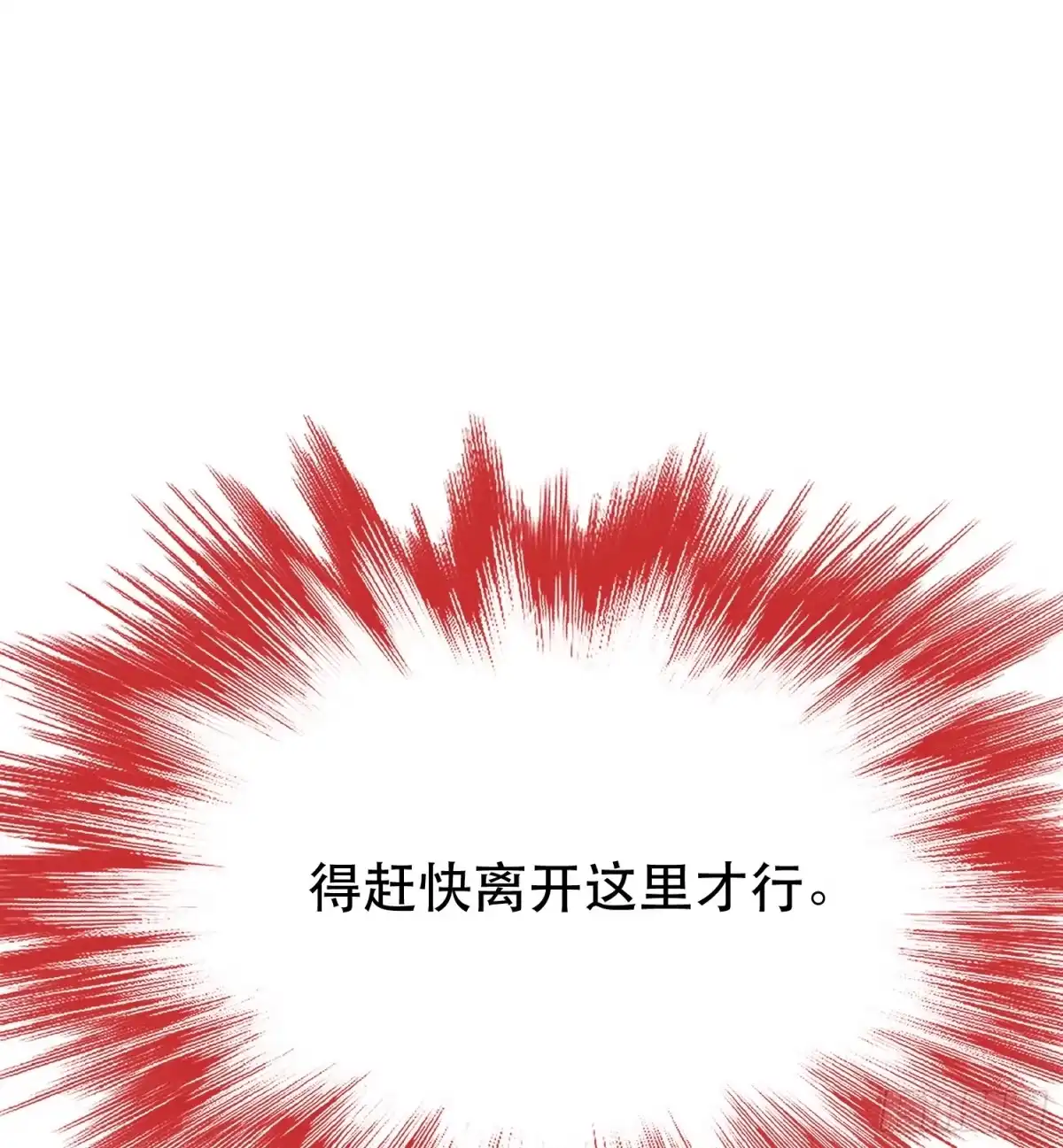 《男主和后宫都是我的了》第72话 二当家 第25页