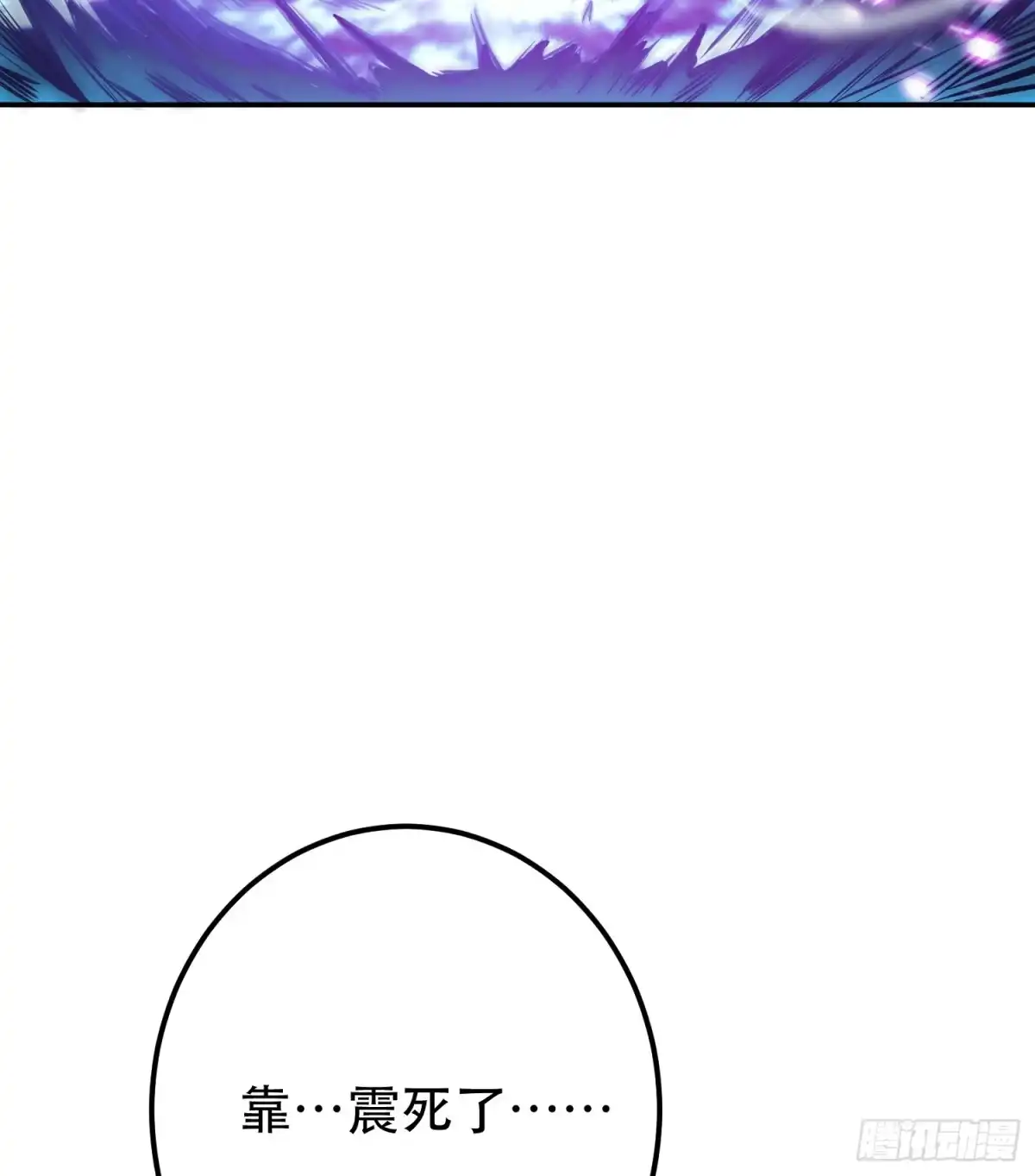 《男主和后宫都是我的了》第72话 二当家 第56页