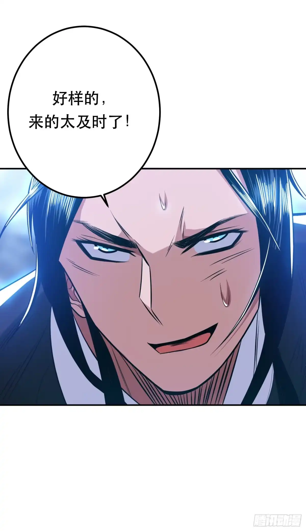 《男主和后宫都是我的了》第72话 二当家 第59页
