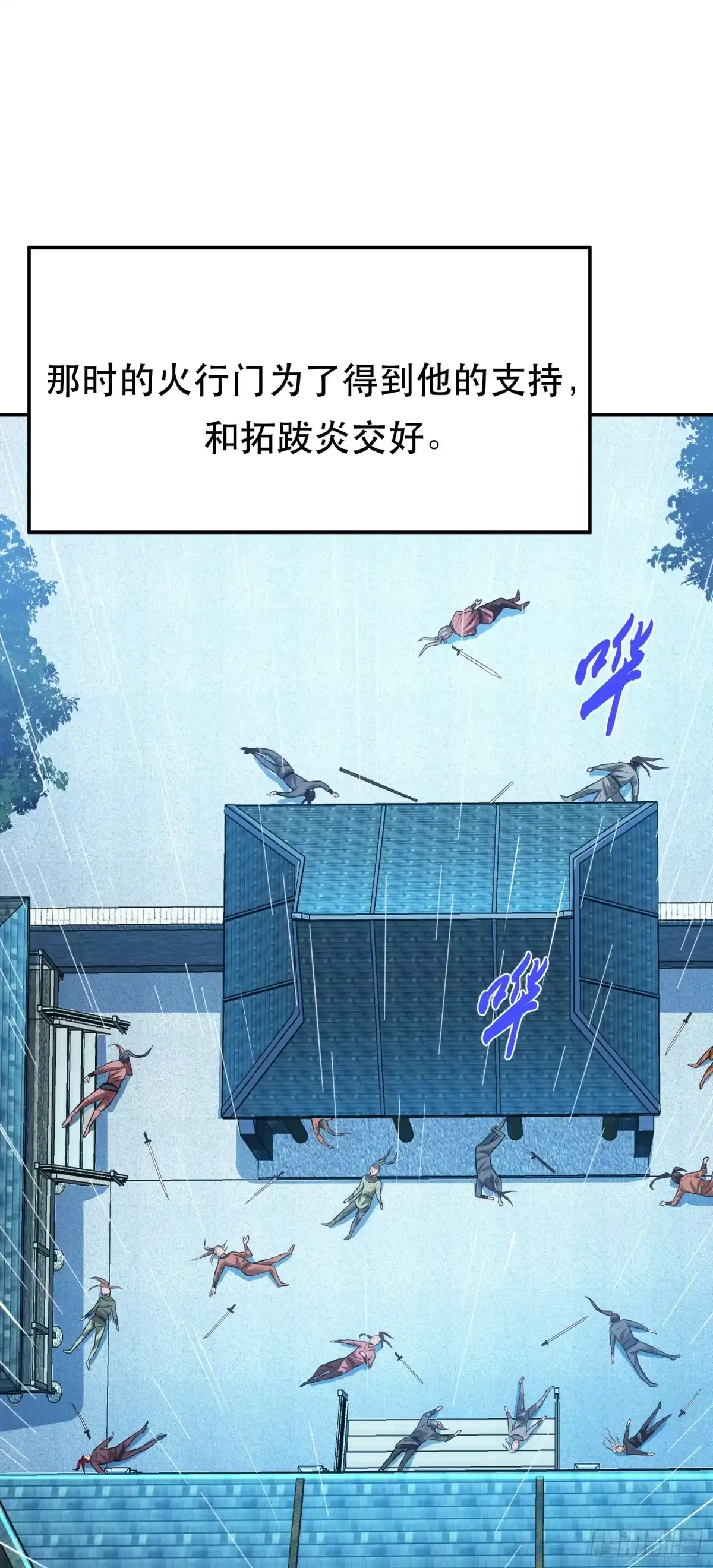 《男主和后宫都是我的了》第73话 坏消息 第27页