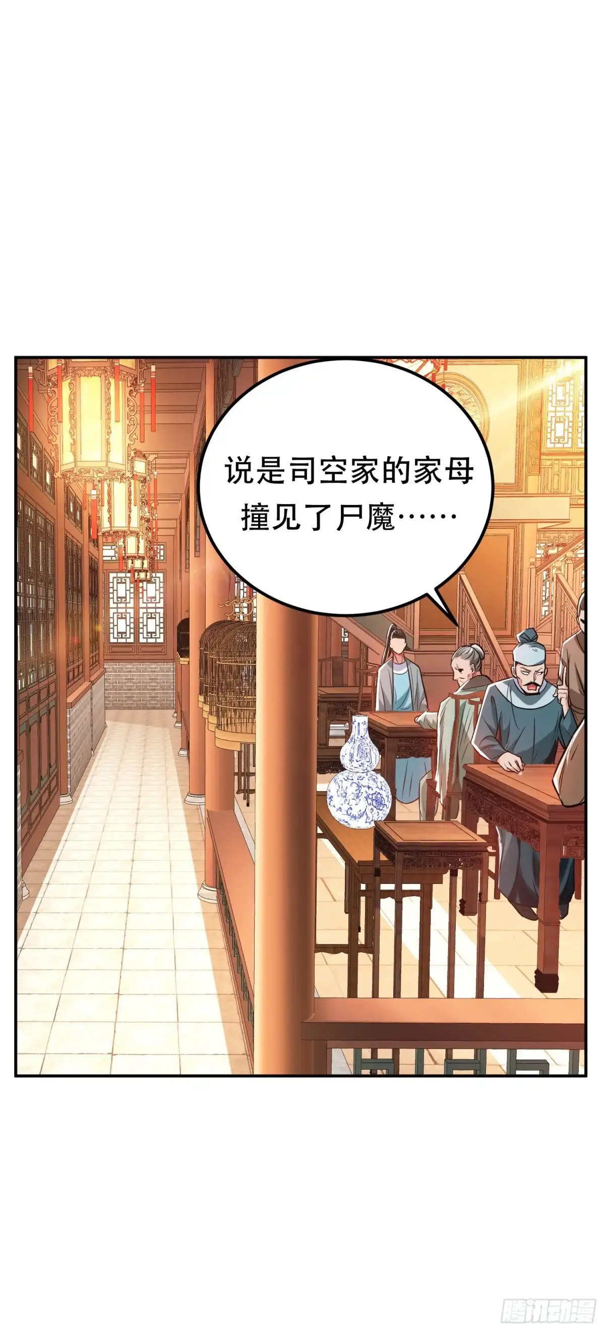 《男主和后宫都是我的了》第73话 坏消息 第52页