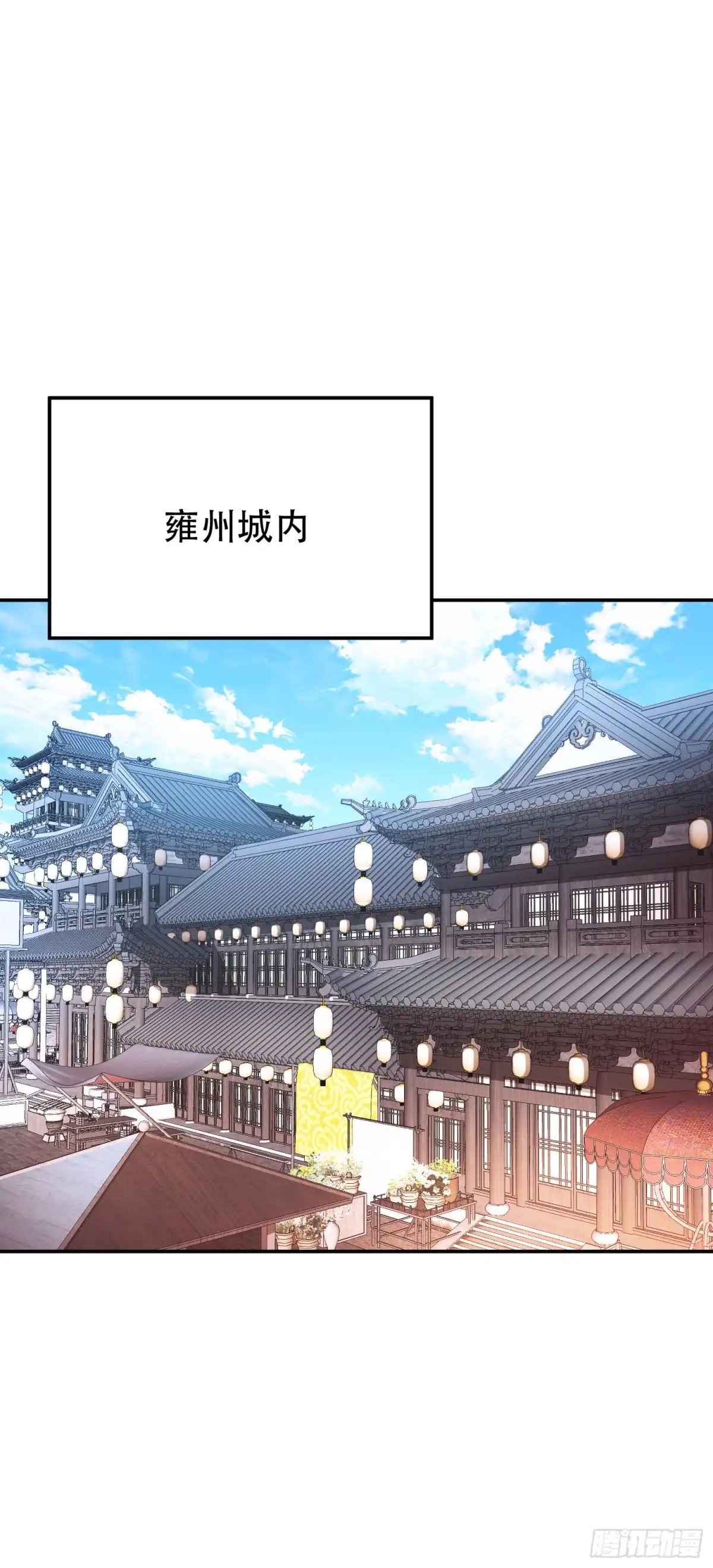 《男主和后宫都是我的了》第73话 坏消息 第49页