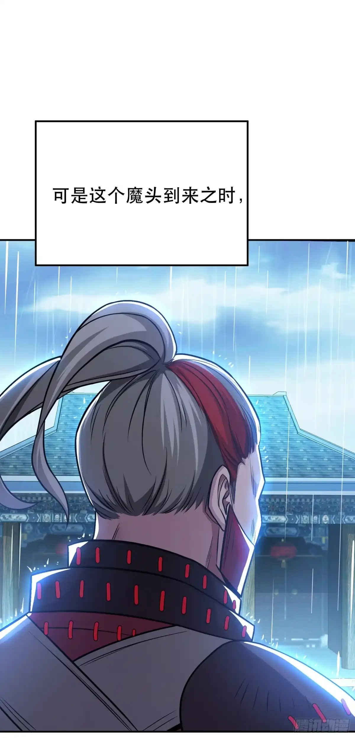 《男主和后宫都是我的了》第73话 坏消息 第31页