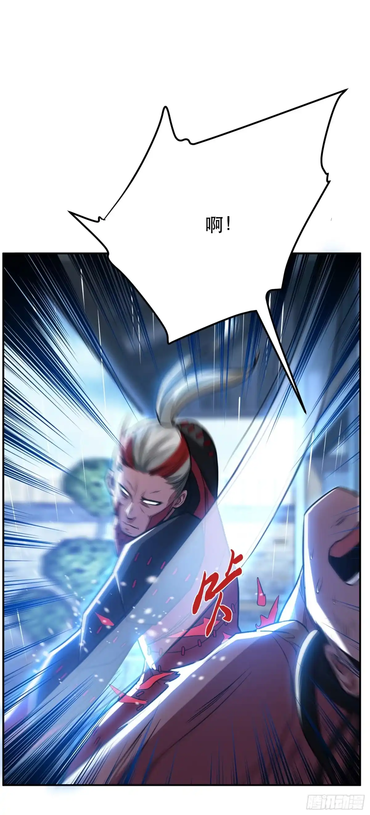 《男主和后宫都是我的了》第73话 坏消息 第34页