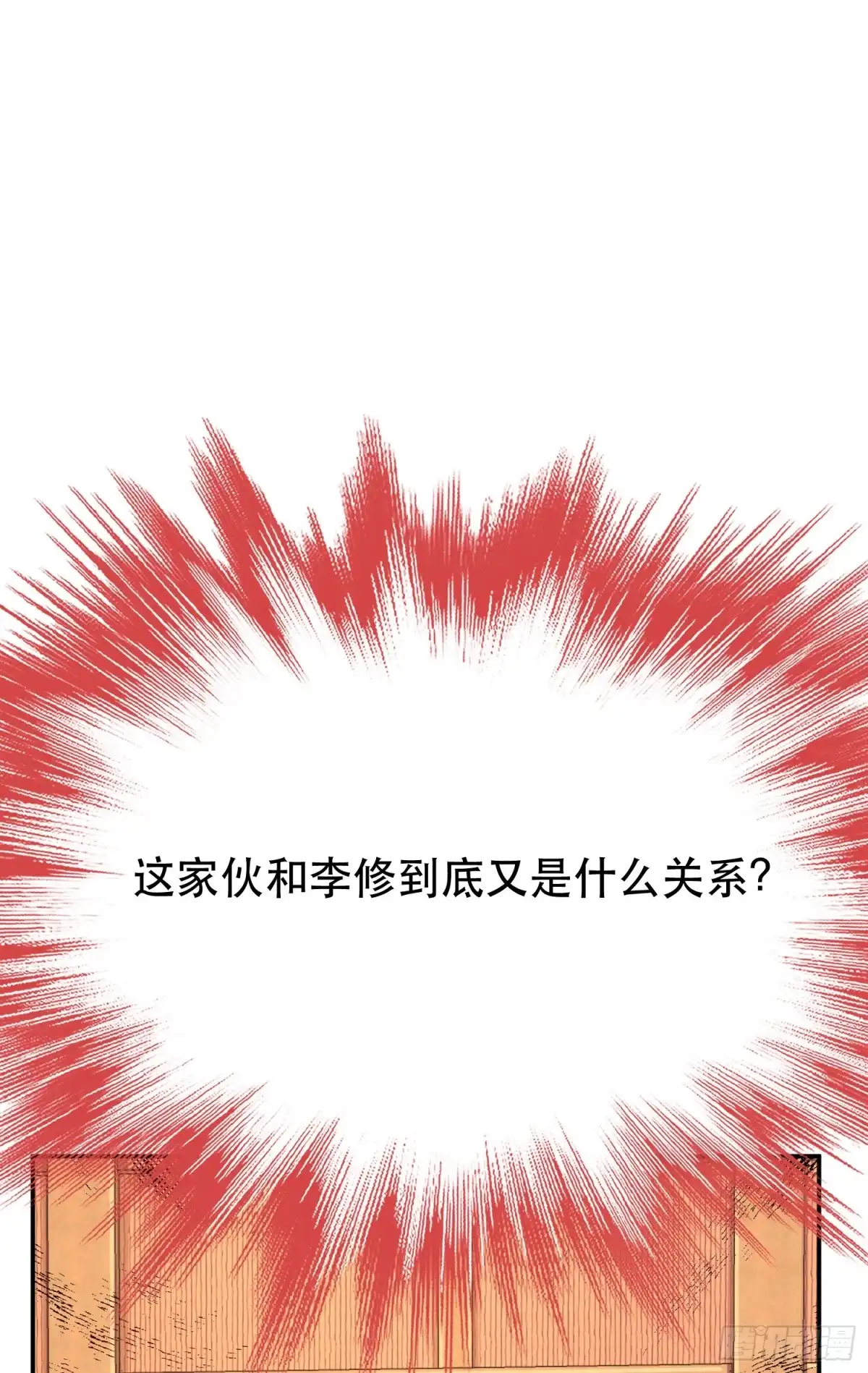 《男主和后宫都是我的了》第73话 坏消息 第46页