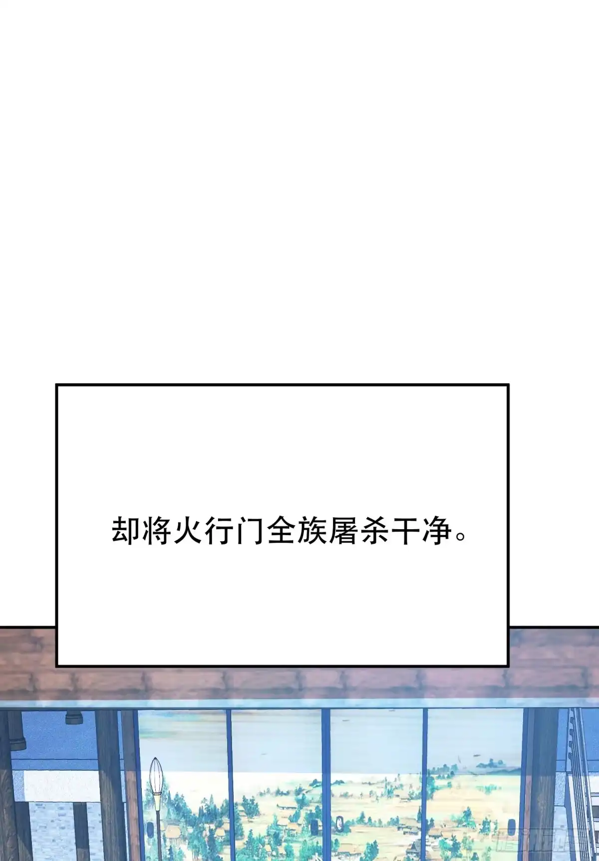 《男主和后宫都是我的了》第73话 坏消息 第32页