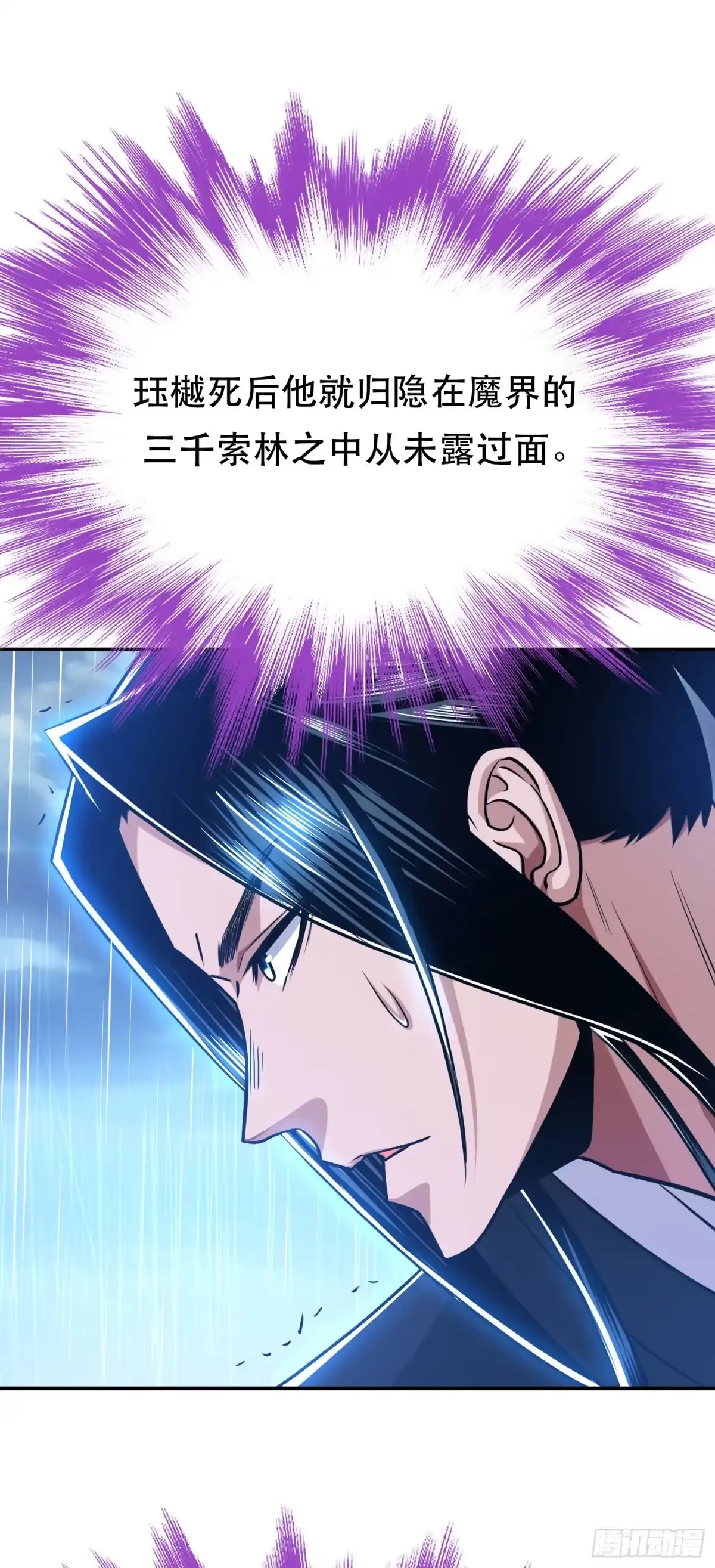 《男主和后宫都是我的了》第73话 坏消息 第12页