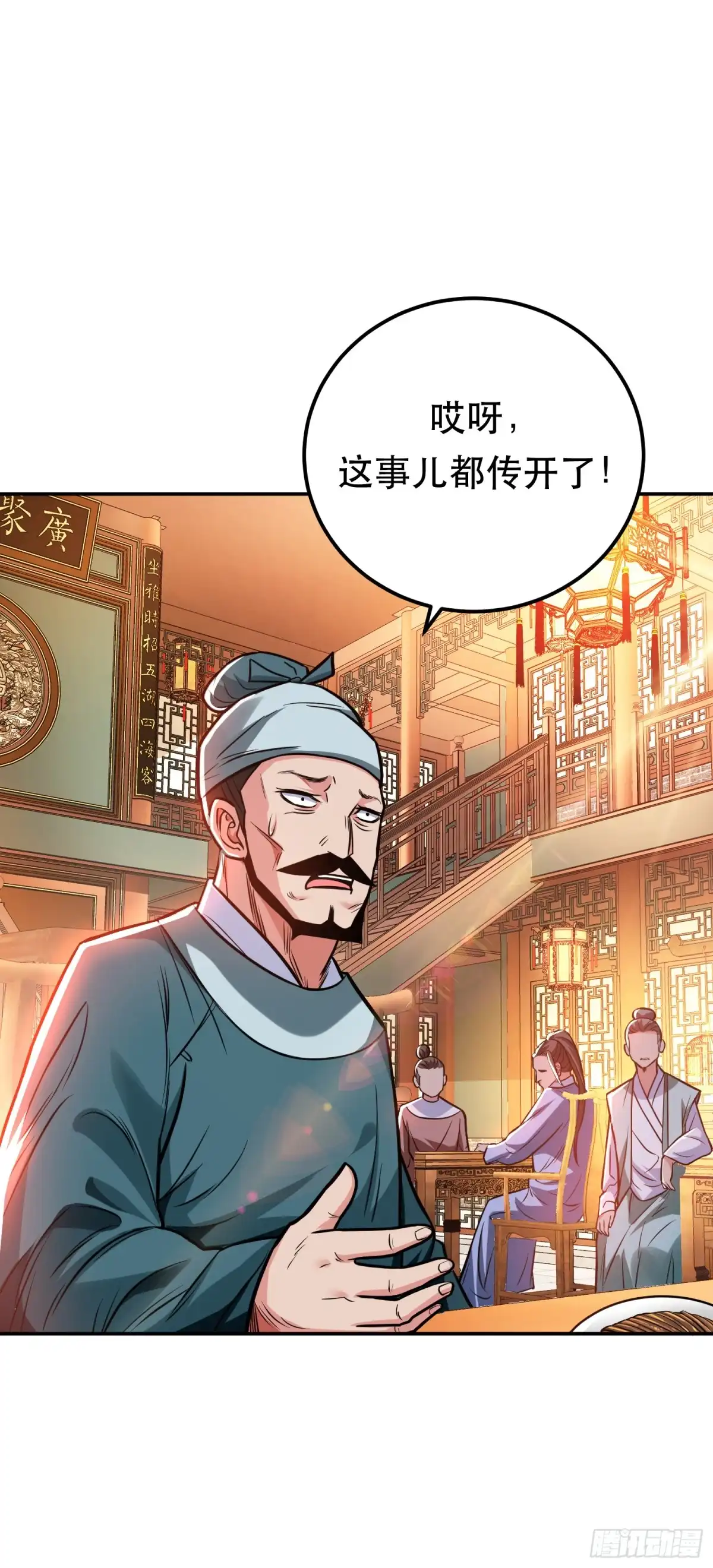 《男主和后宫都是我的了》第73话 坏消息 第51页