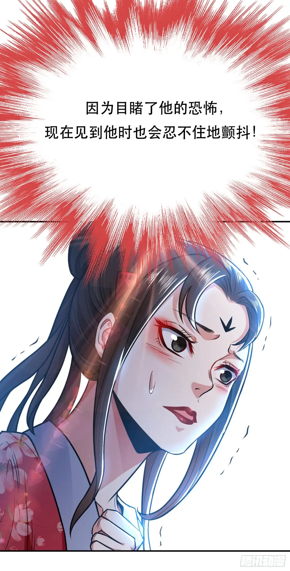 《男主和后宫都是我的了》第73话 坏消息 第45页