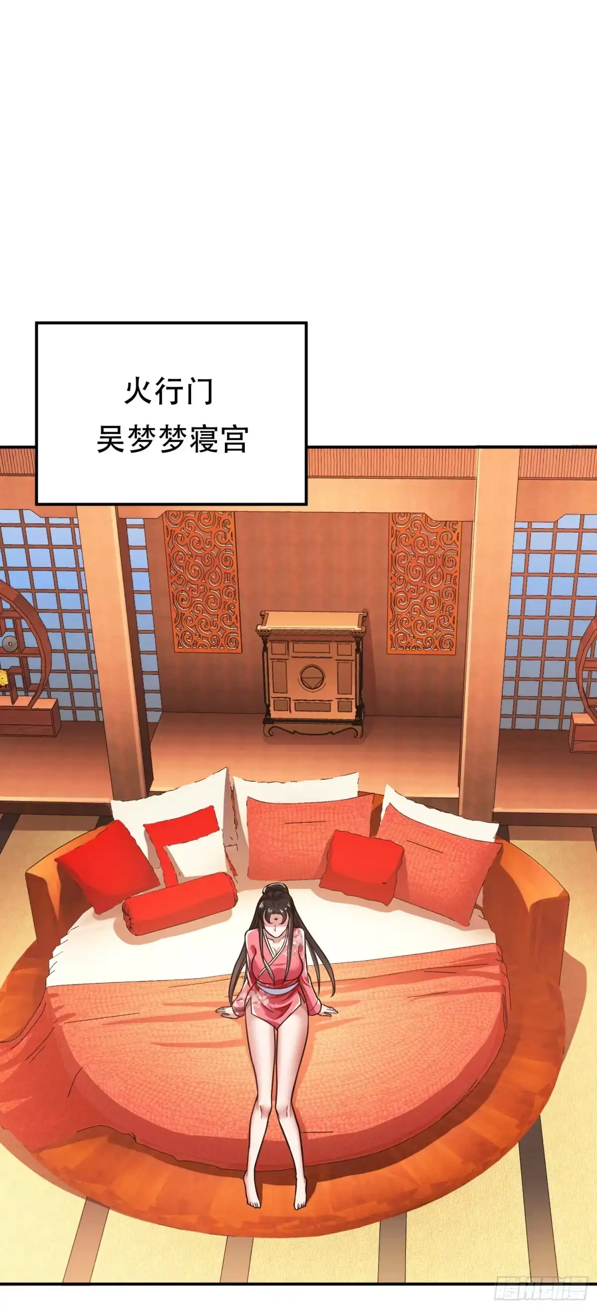 《男主和后宫都是我的了》第73话 坏消息 第22页