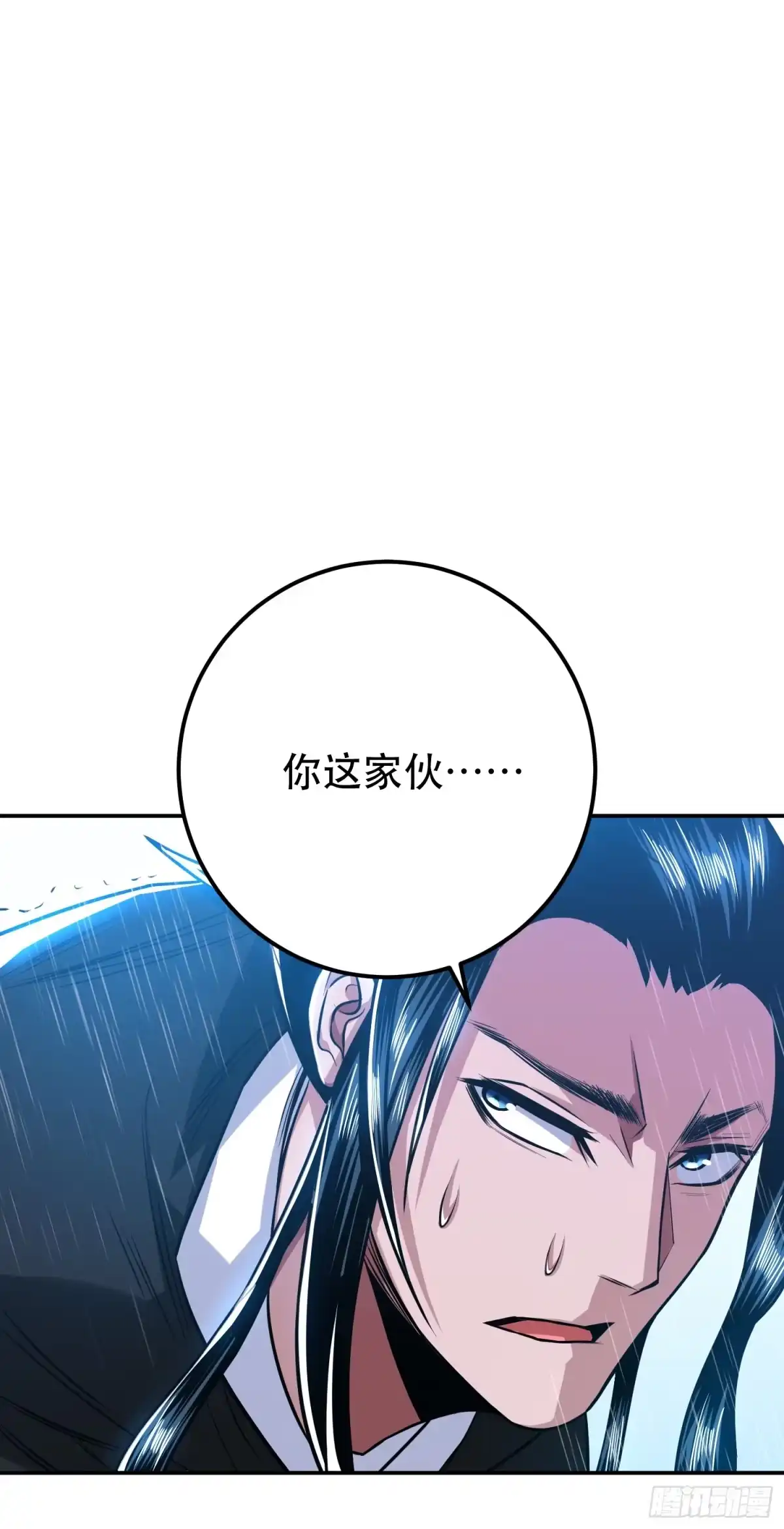《男主和后宫都是我的了》第73话 坏消息 第6页