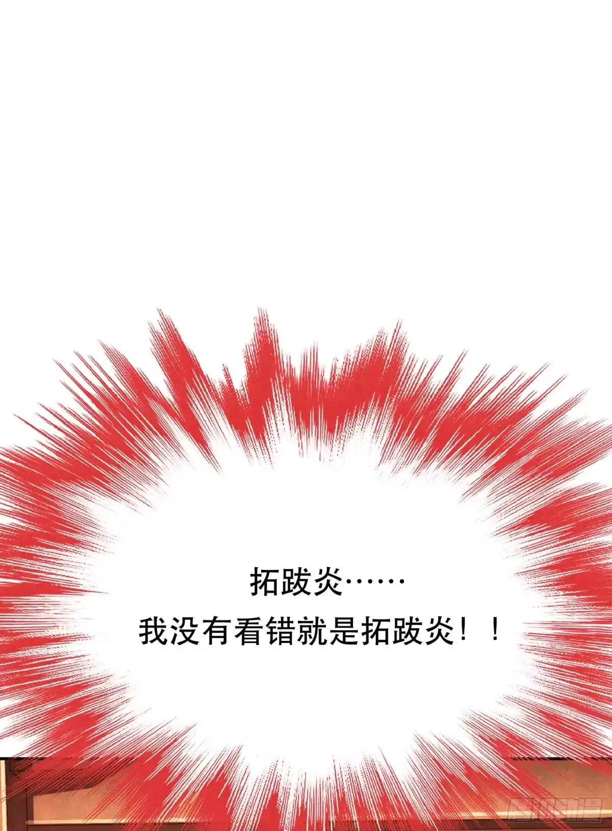 《男主和后宫都是我的了》第73话 坏消息 第23页