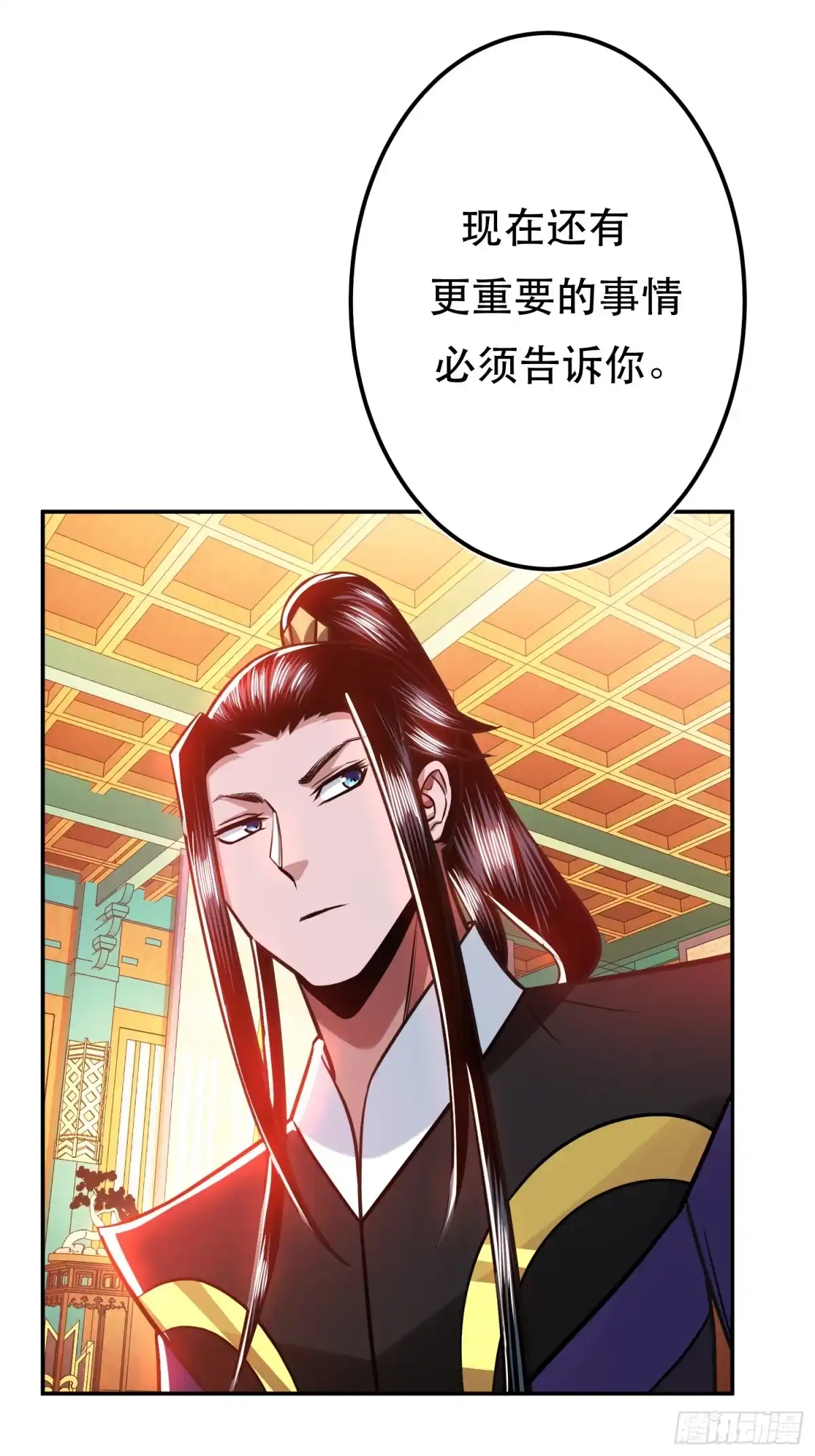 《男主和后宫都是我的了》第74话 系统 第63页