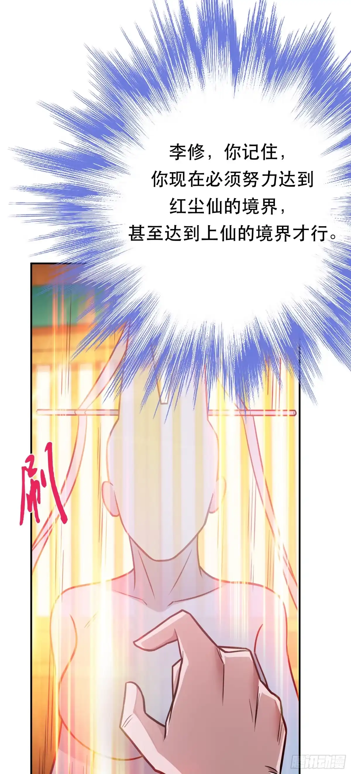 《男主和后宫都是我的了》第74话 系统 第76页