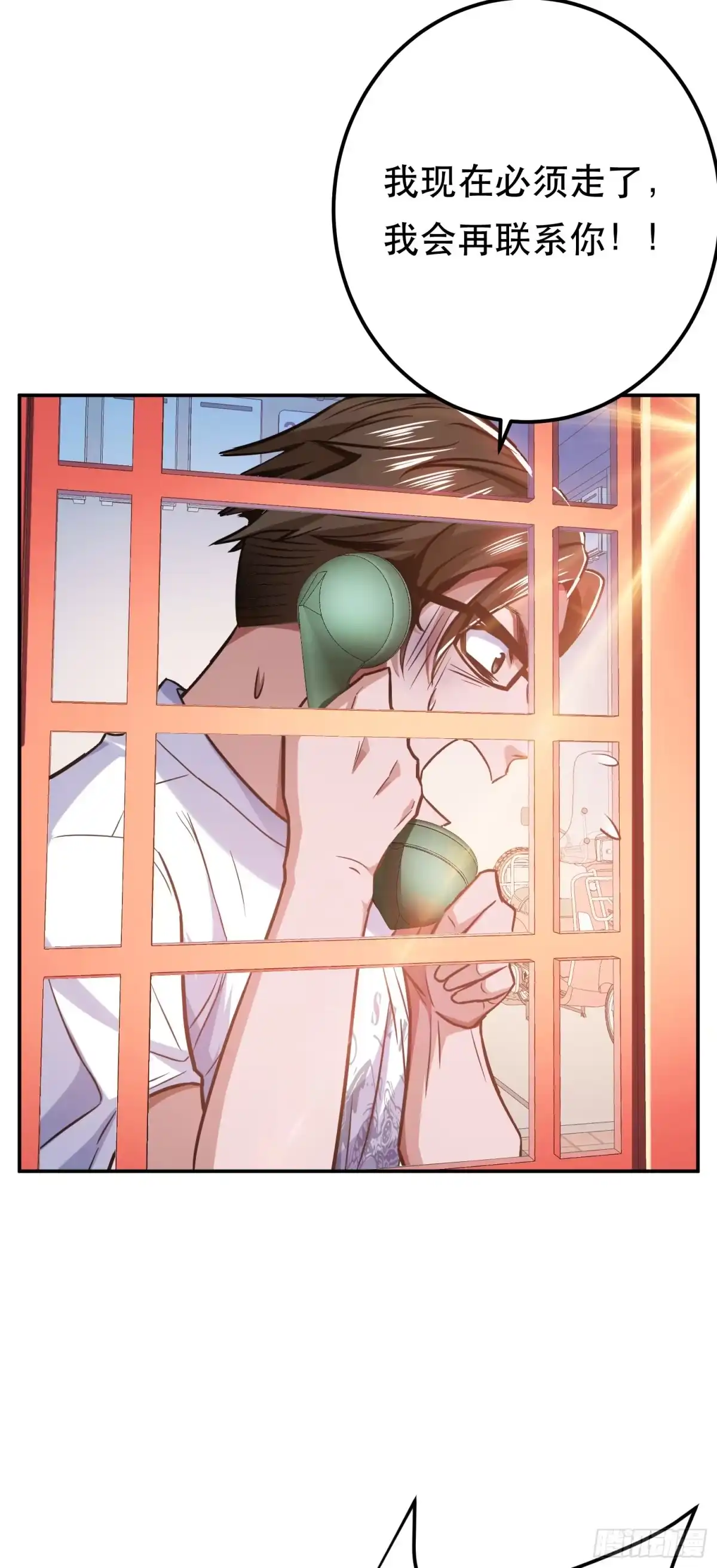 《男主和后宫都是我的了》第74话 系统 第29页
