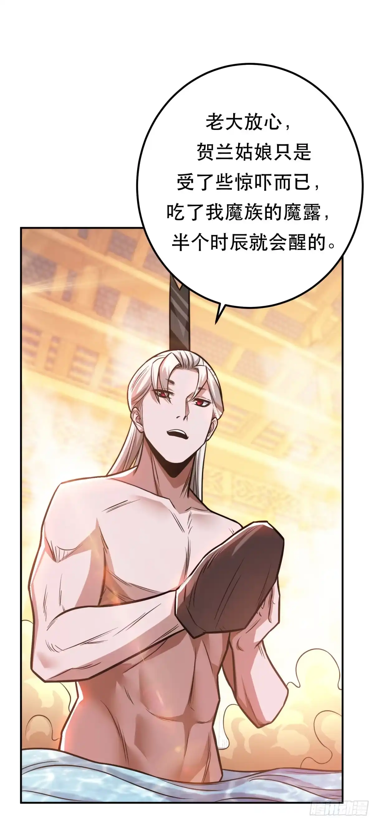 《男主和后宫都是我的了》第74话 系统 第6页